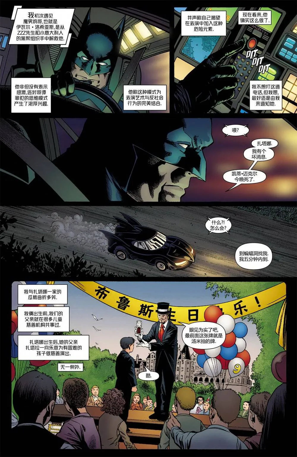 第833话 第6页