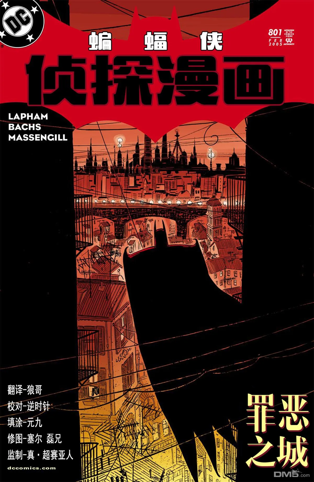 第801话 第1页