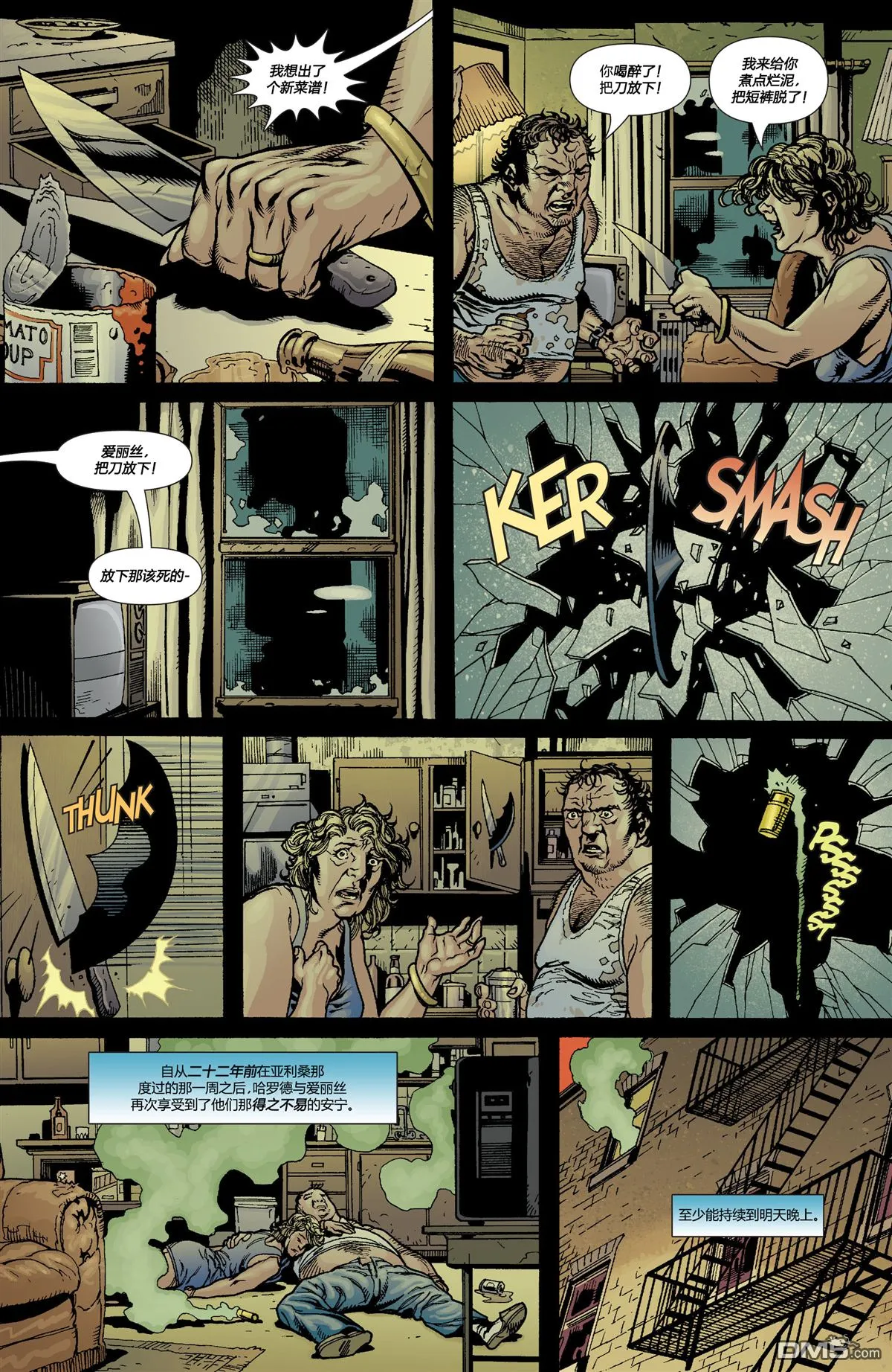第801话 第3页
