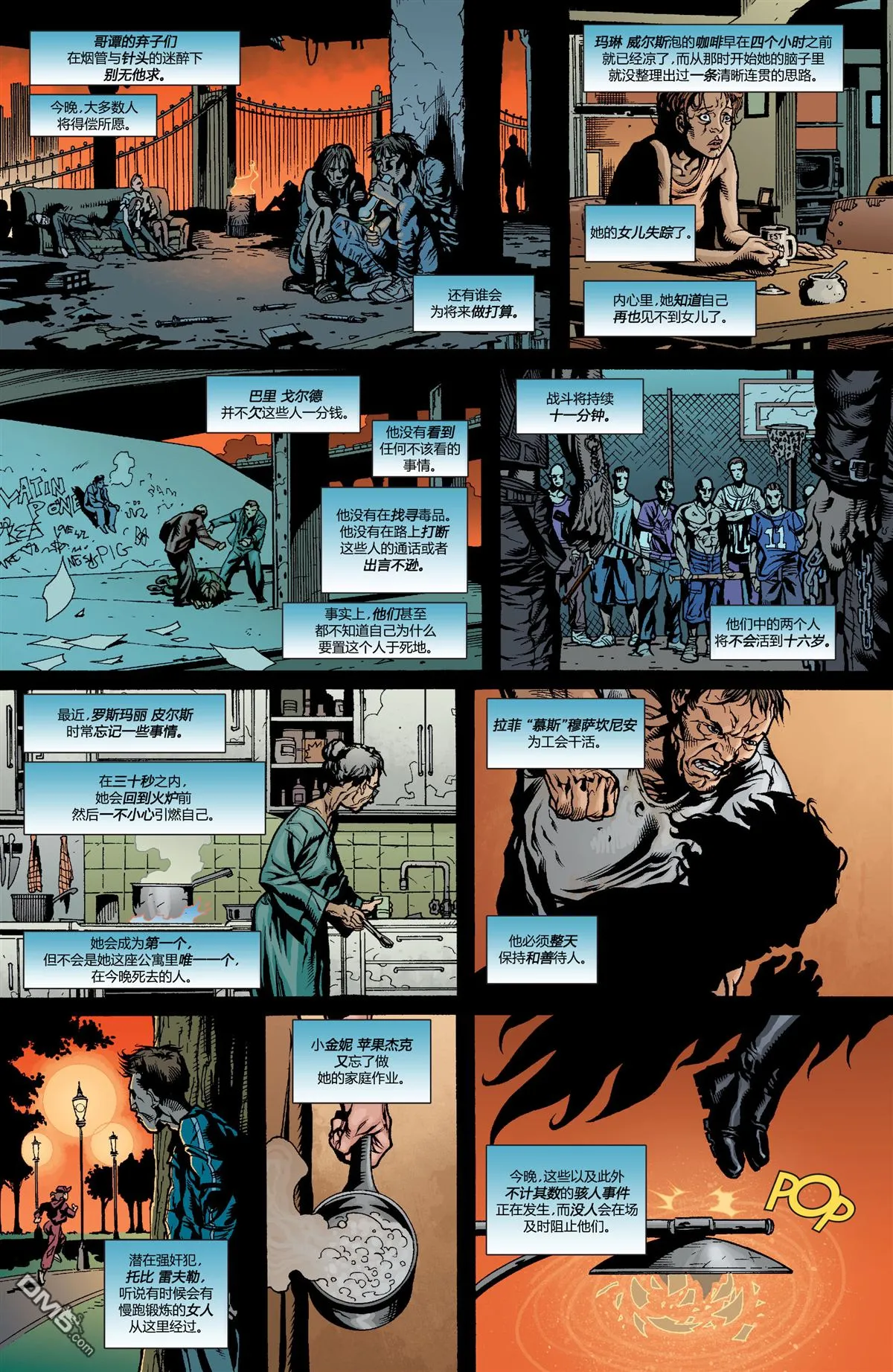 第801话 第6页