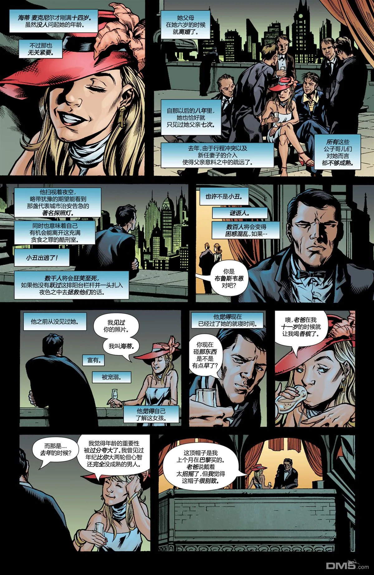 第801话 第11页