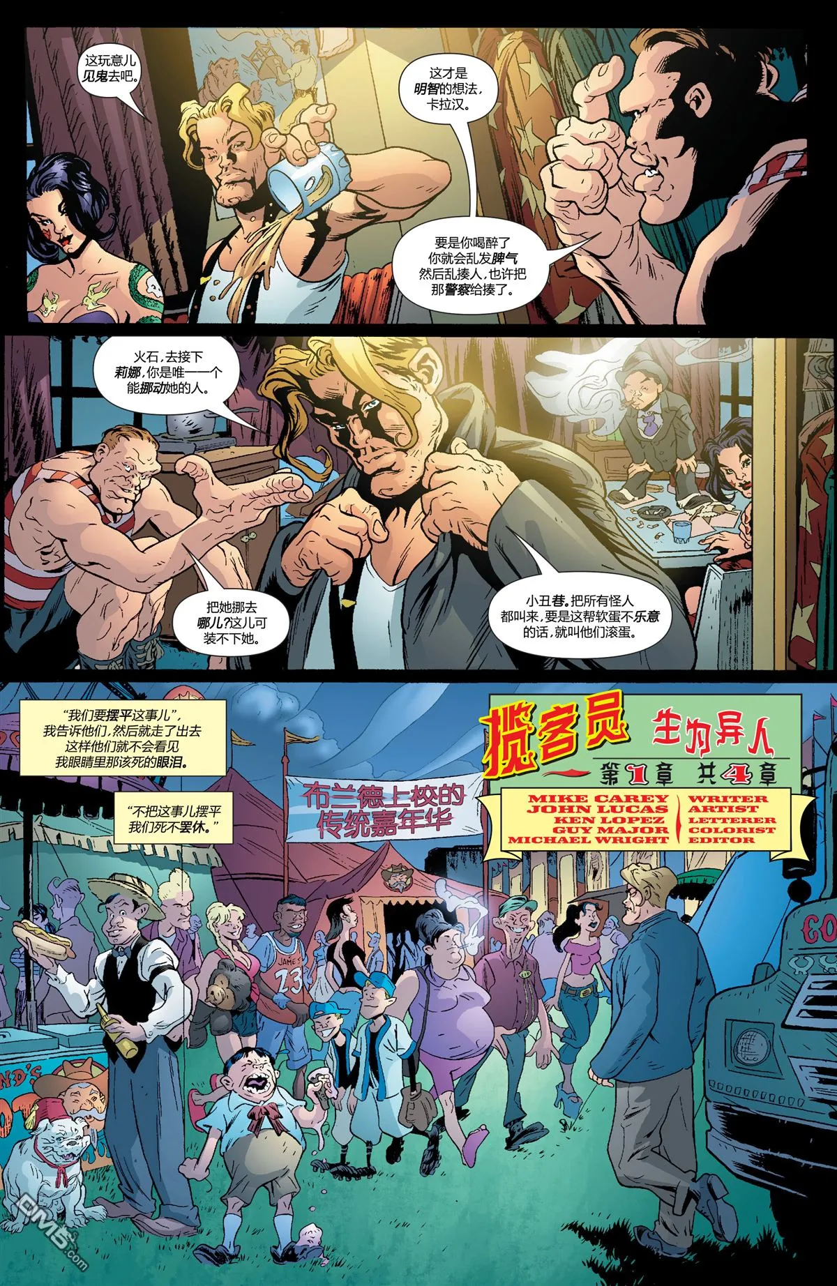 第801话 第23页