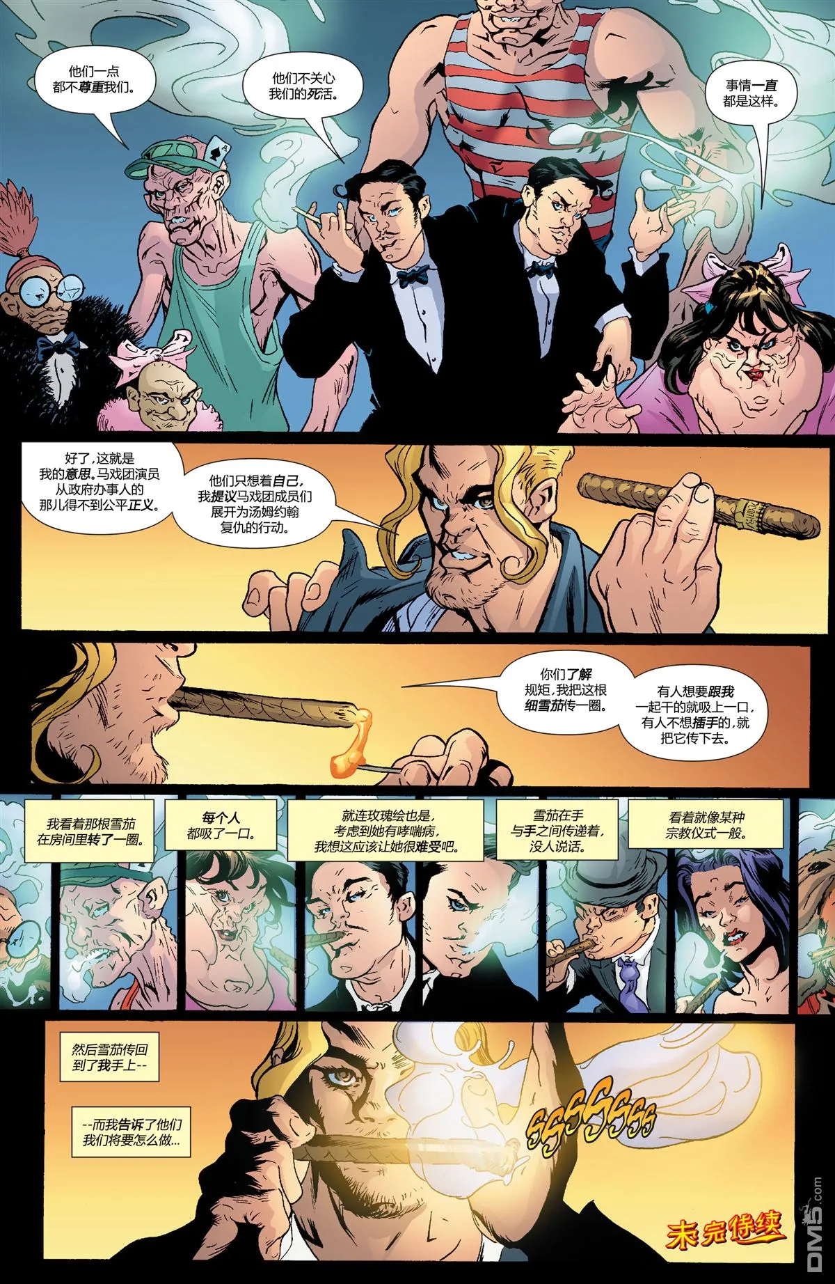 第801话 第29页