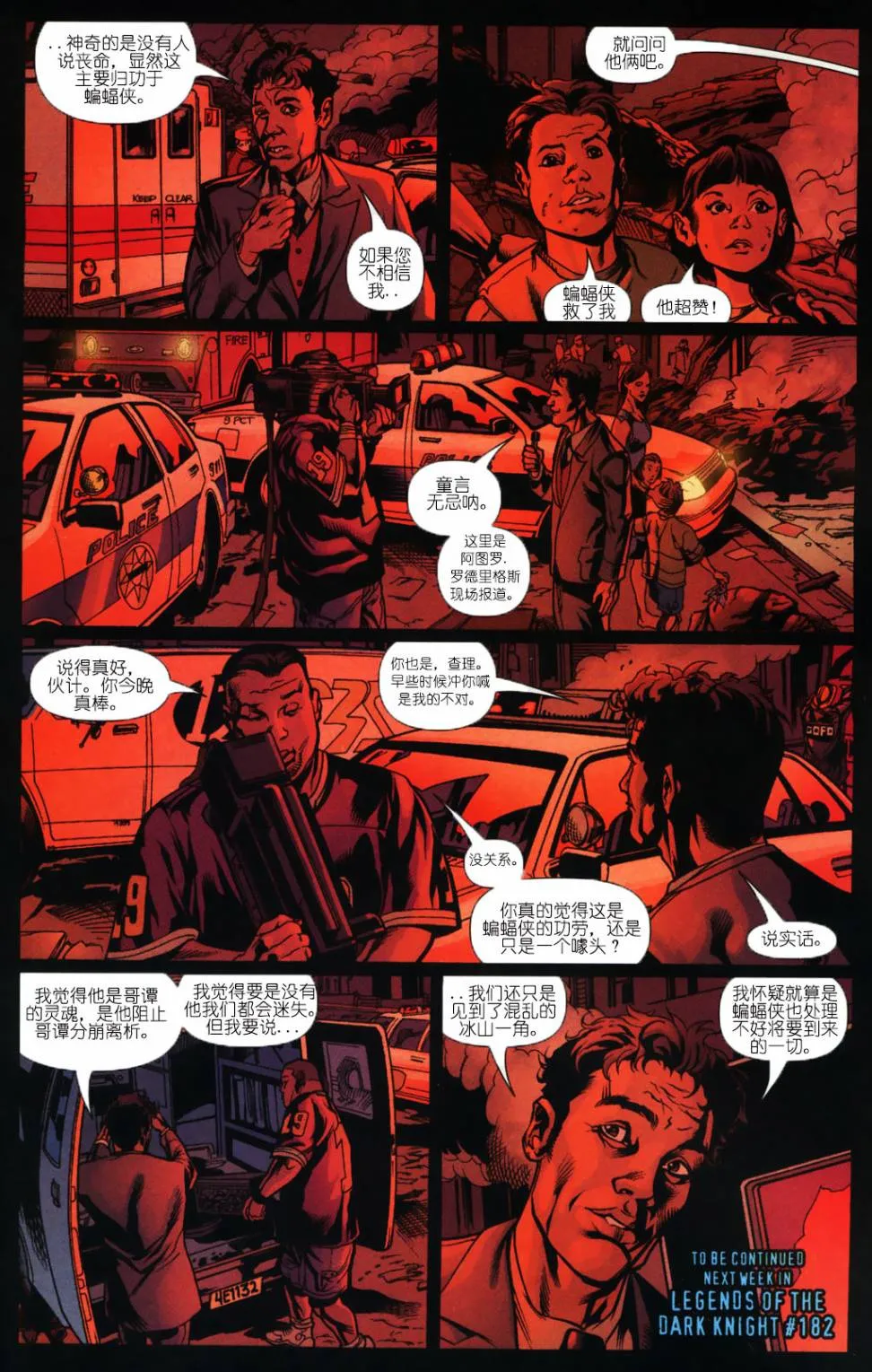 第797话 第22页