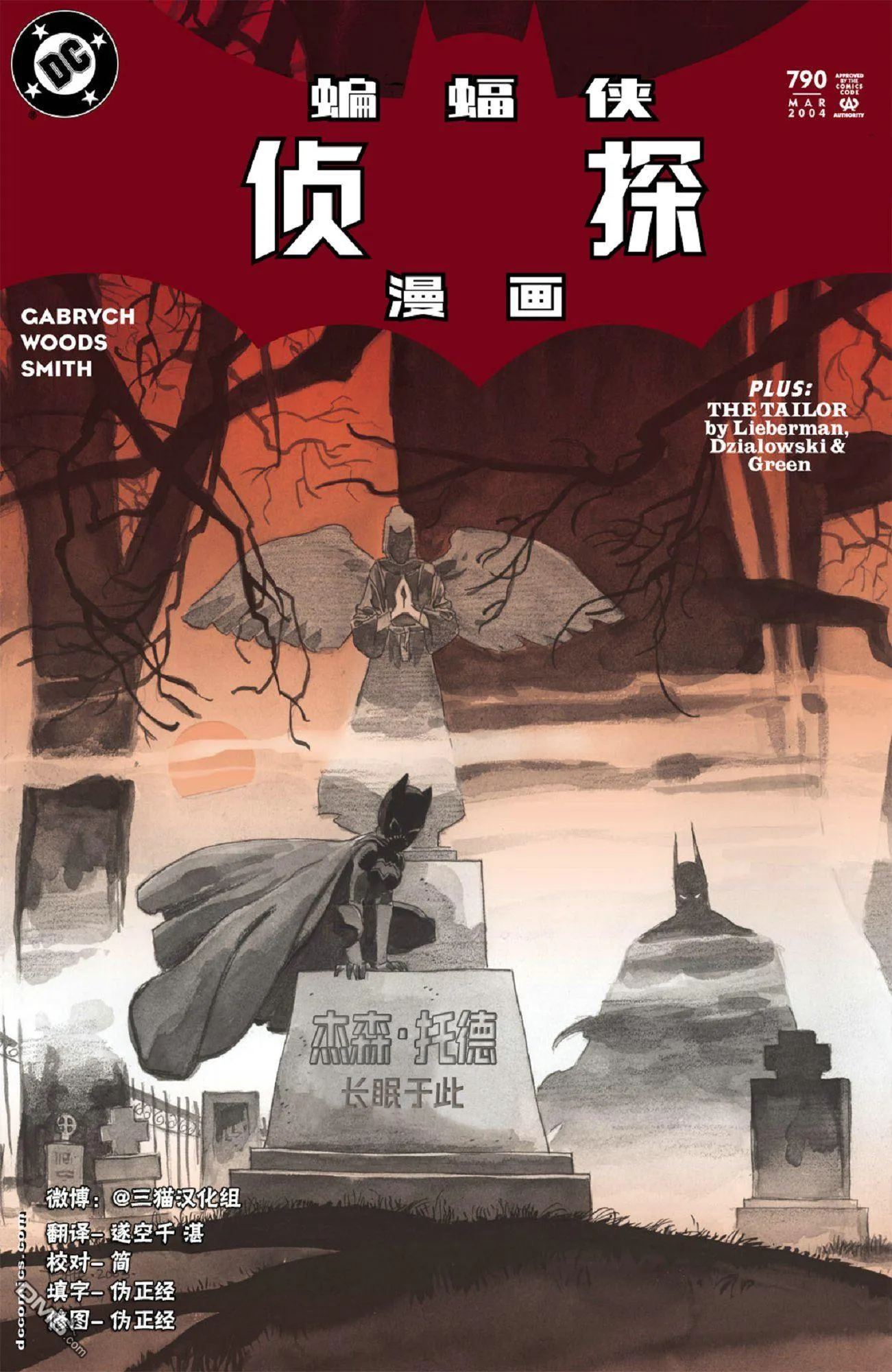 第790话 第1页