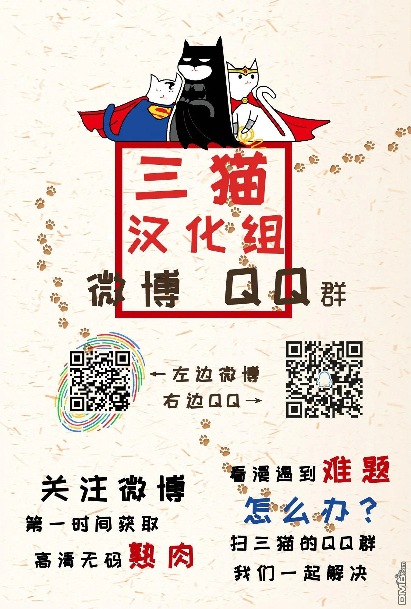 第790话 第24页
