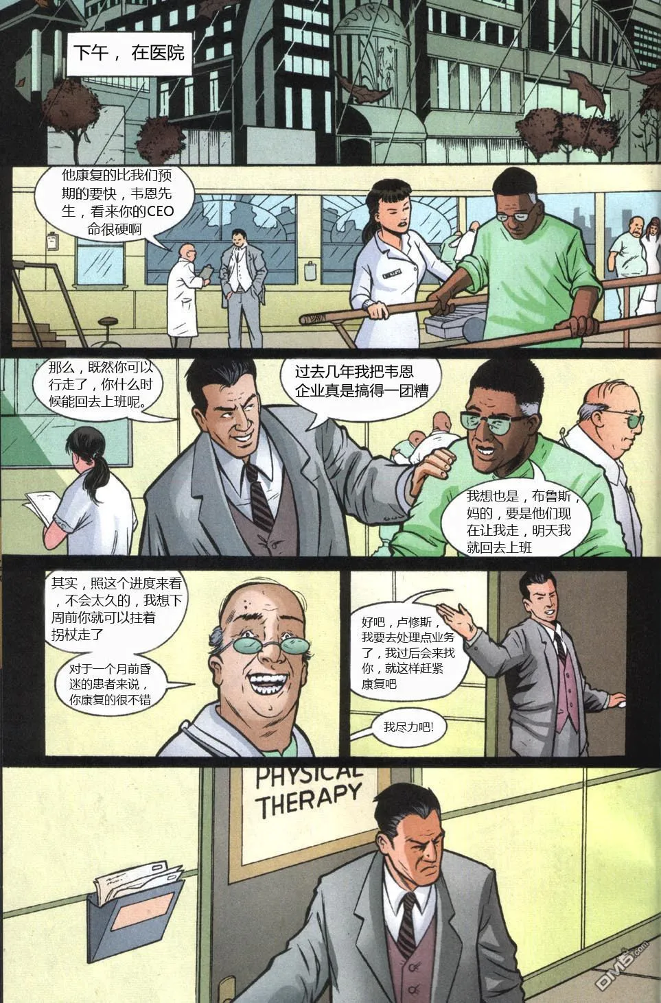 第779话 第5页
