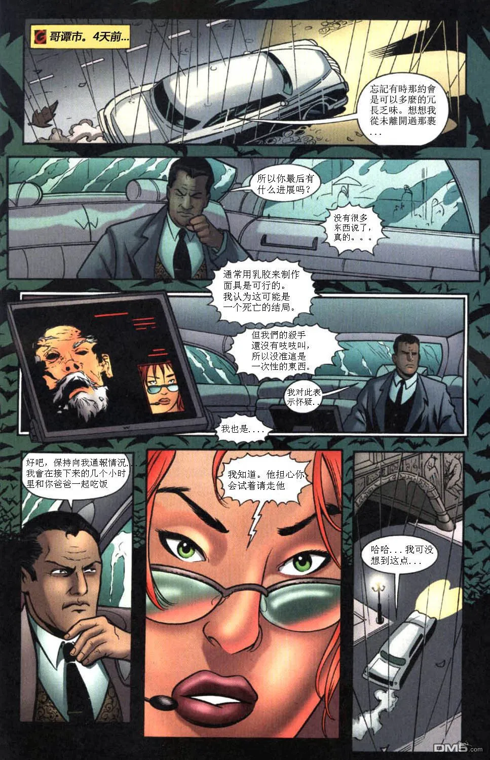 第778话 第2页