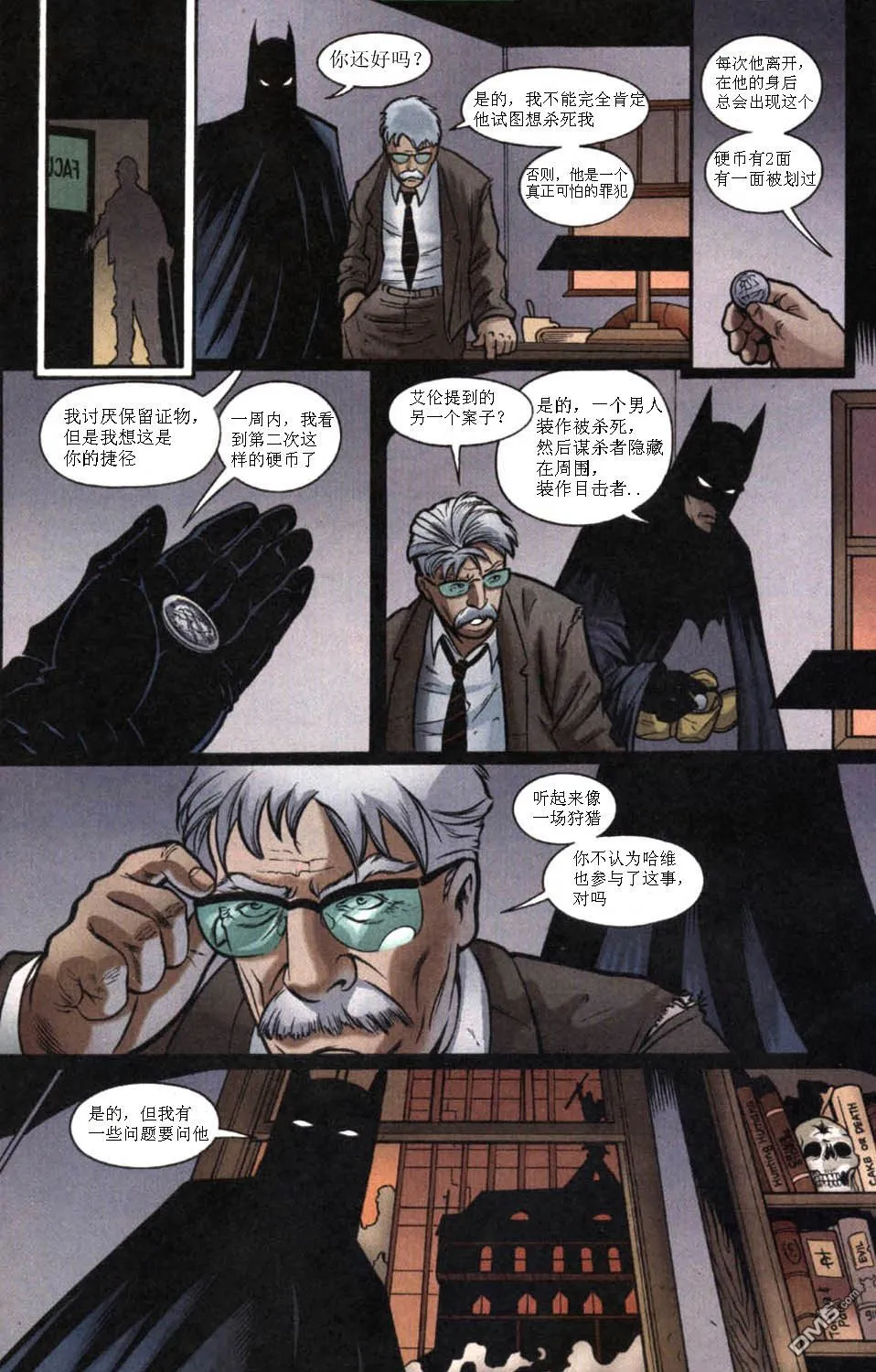 第778话 第10页