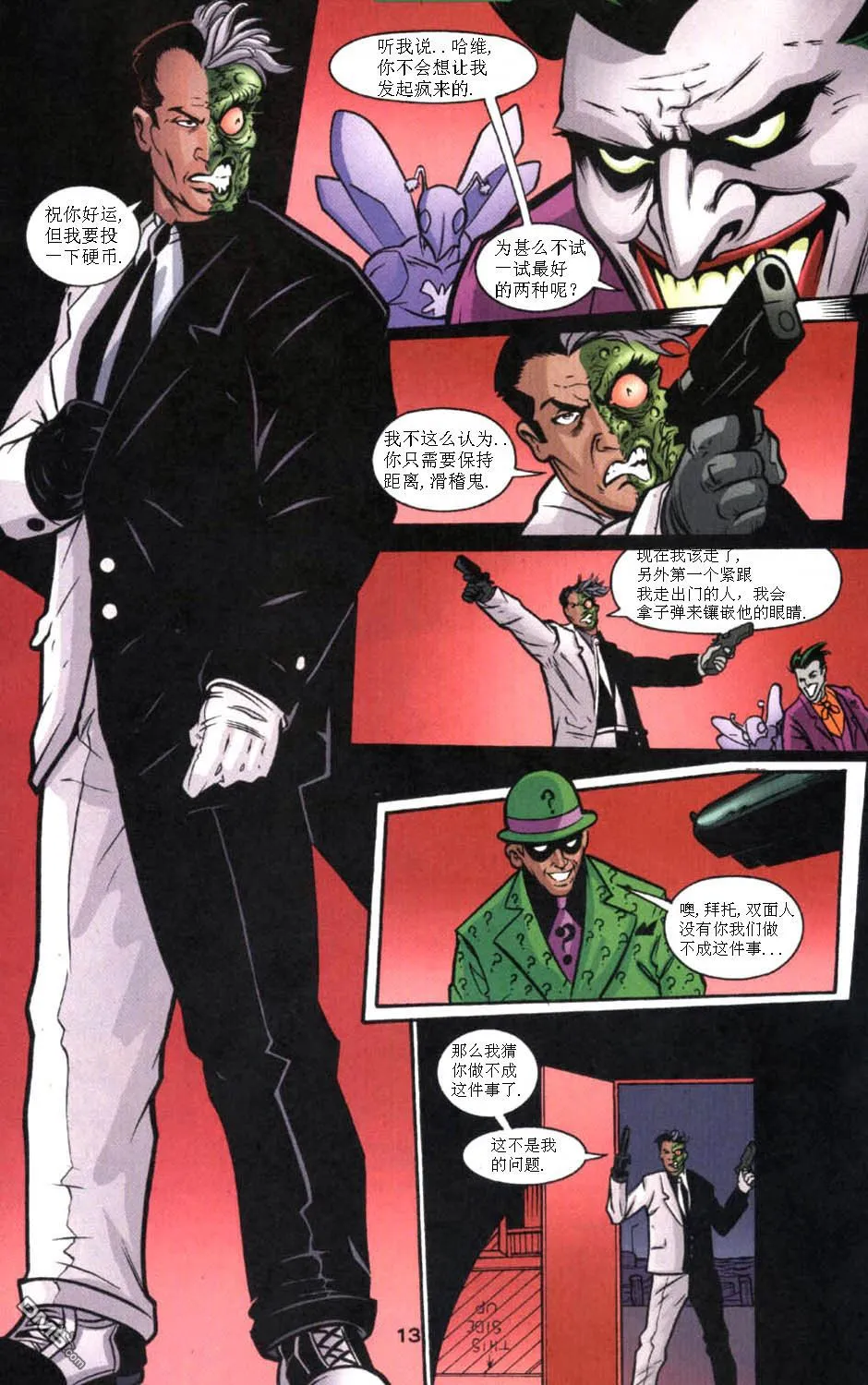 第778话 第14页