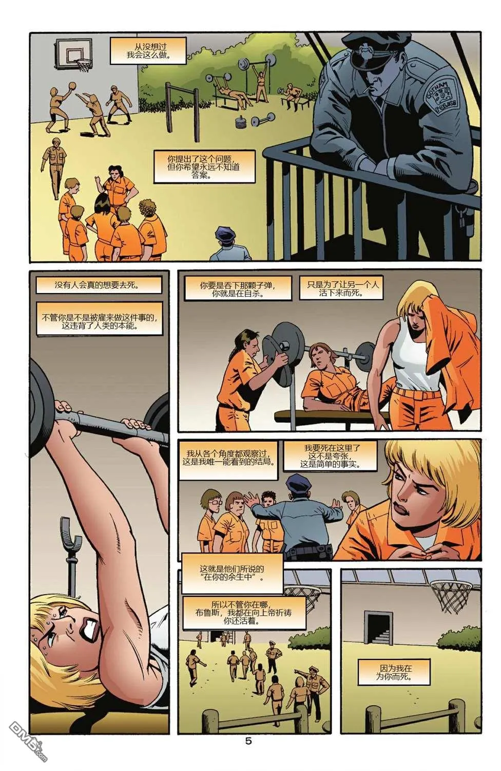 第772话 第5页