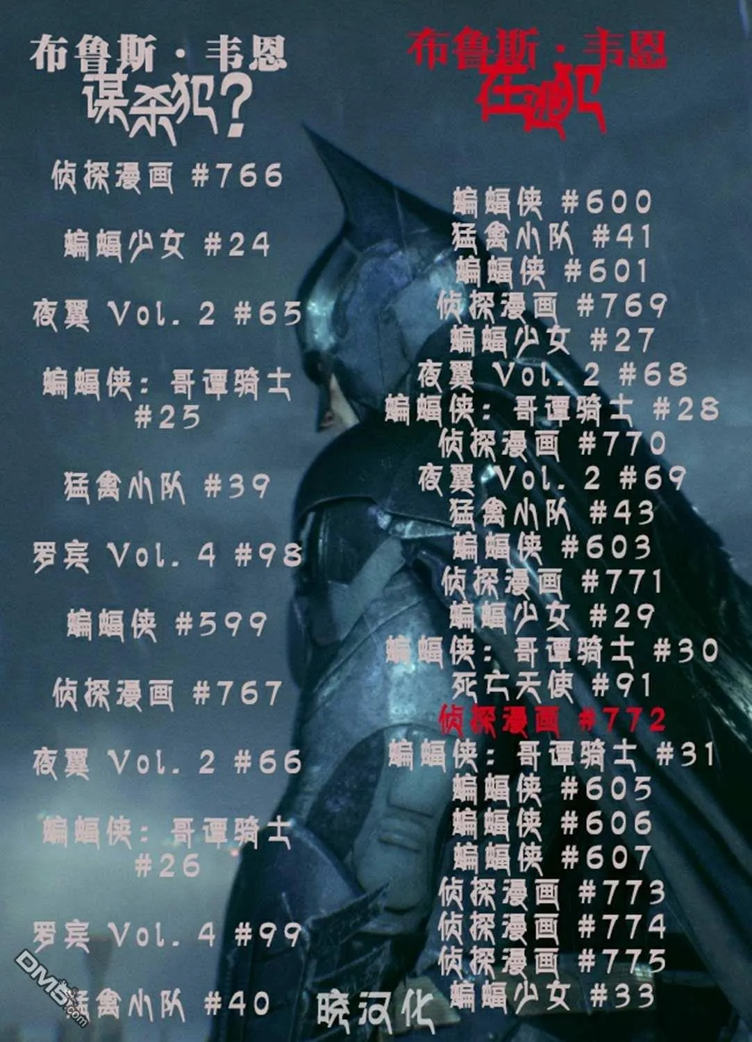 第772话 第22页