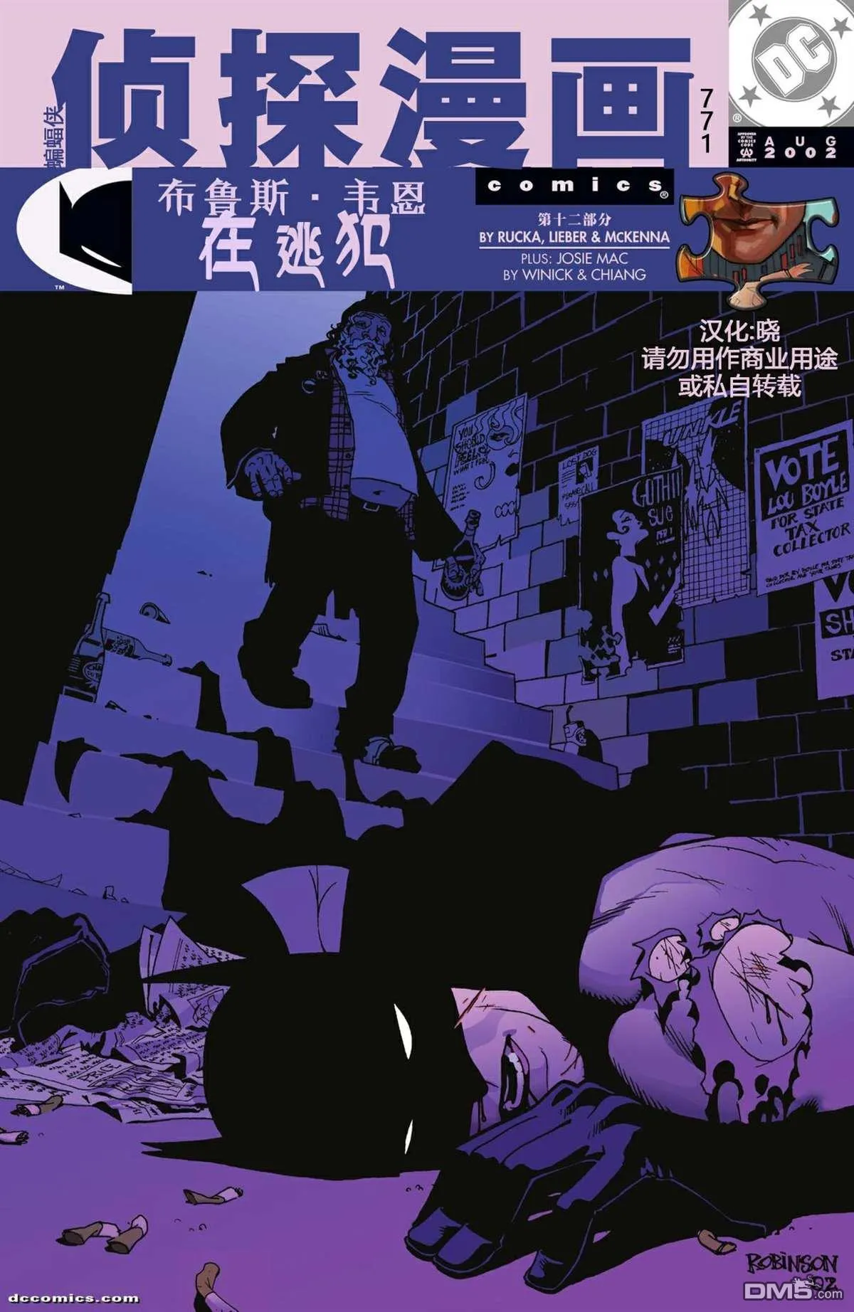 第771话 第1页