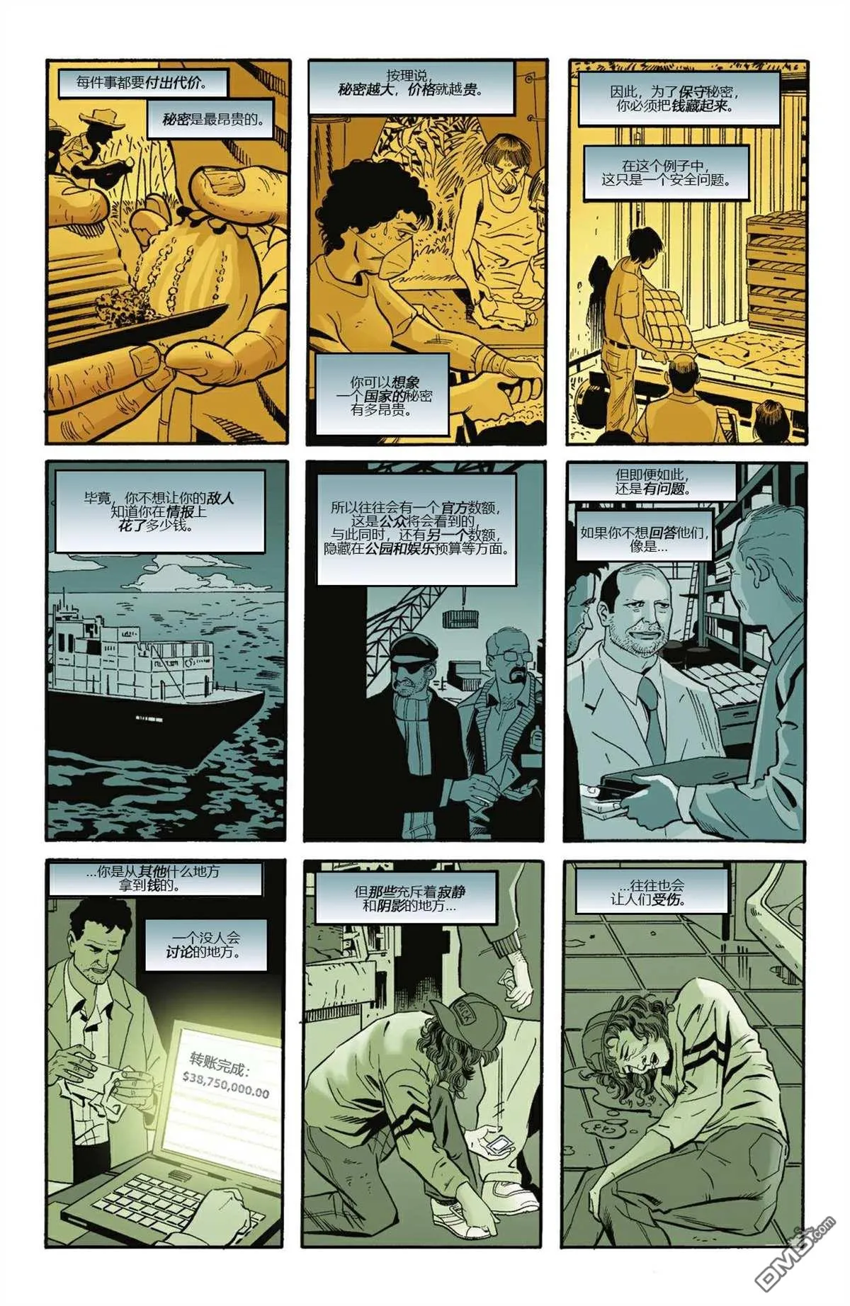 第771话 第2页