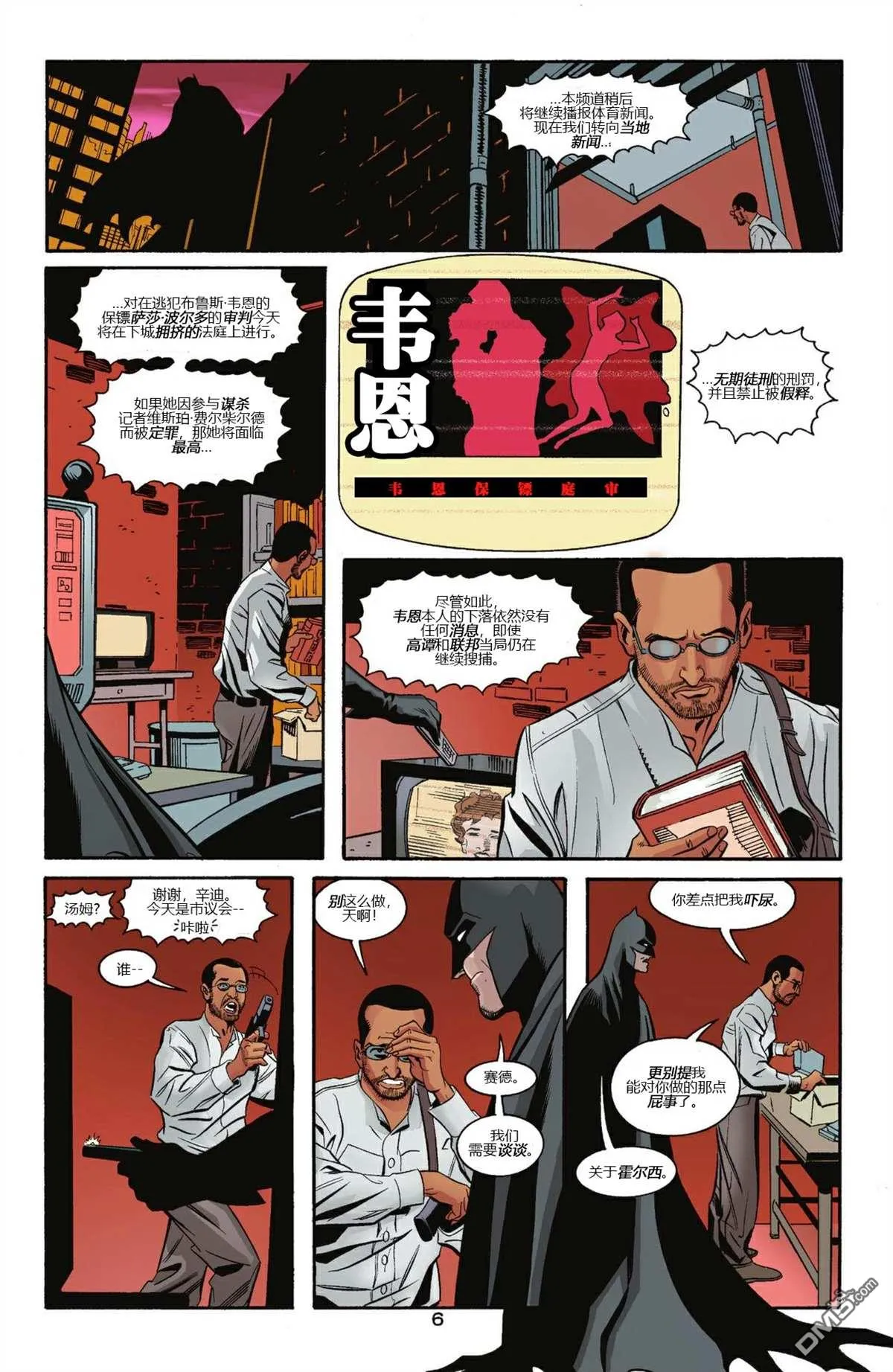 第771话 第7页