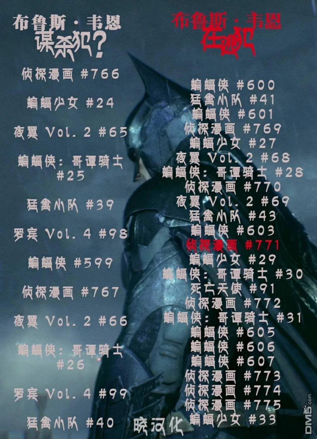 第771话 第24页