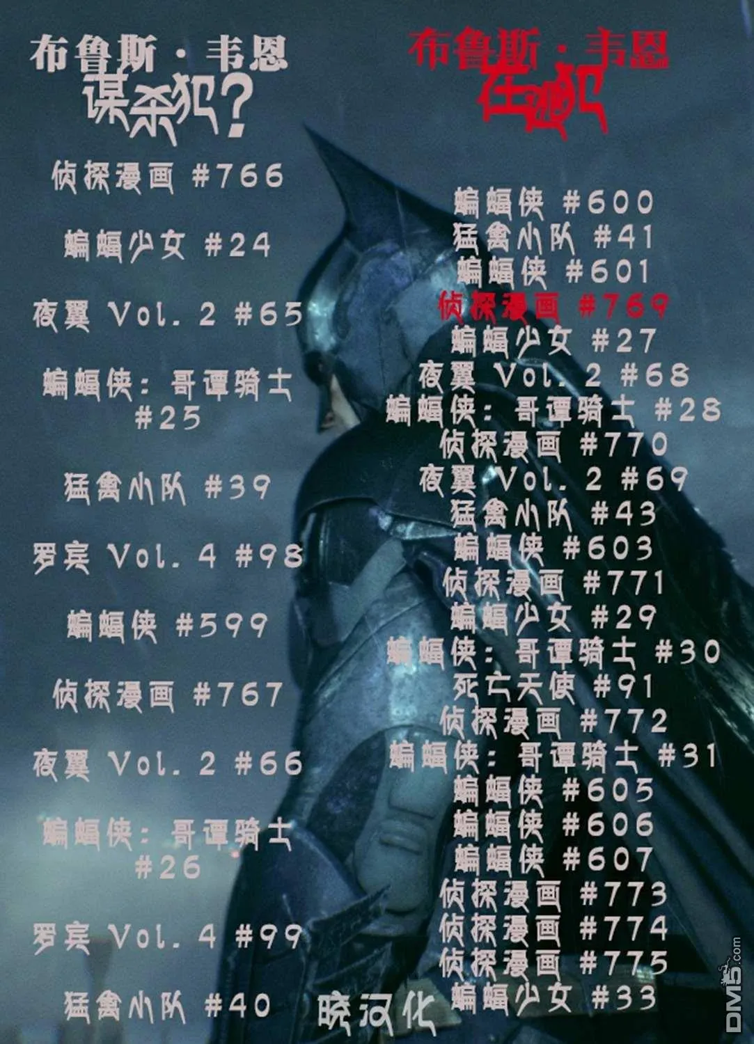 第769话 第22页