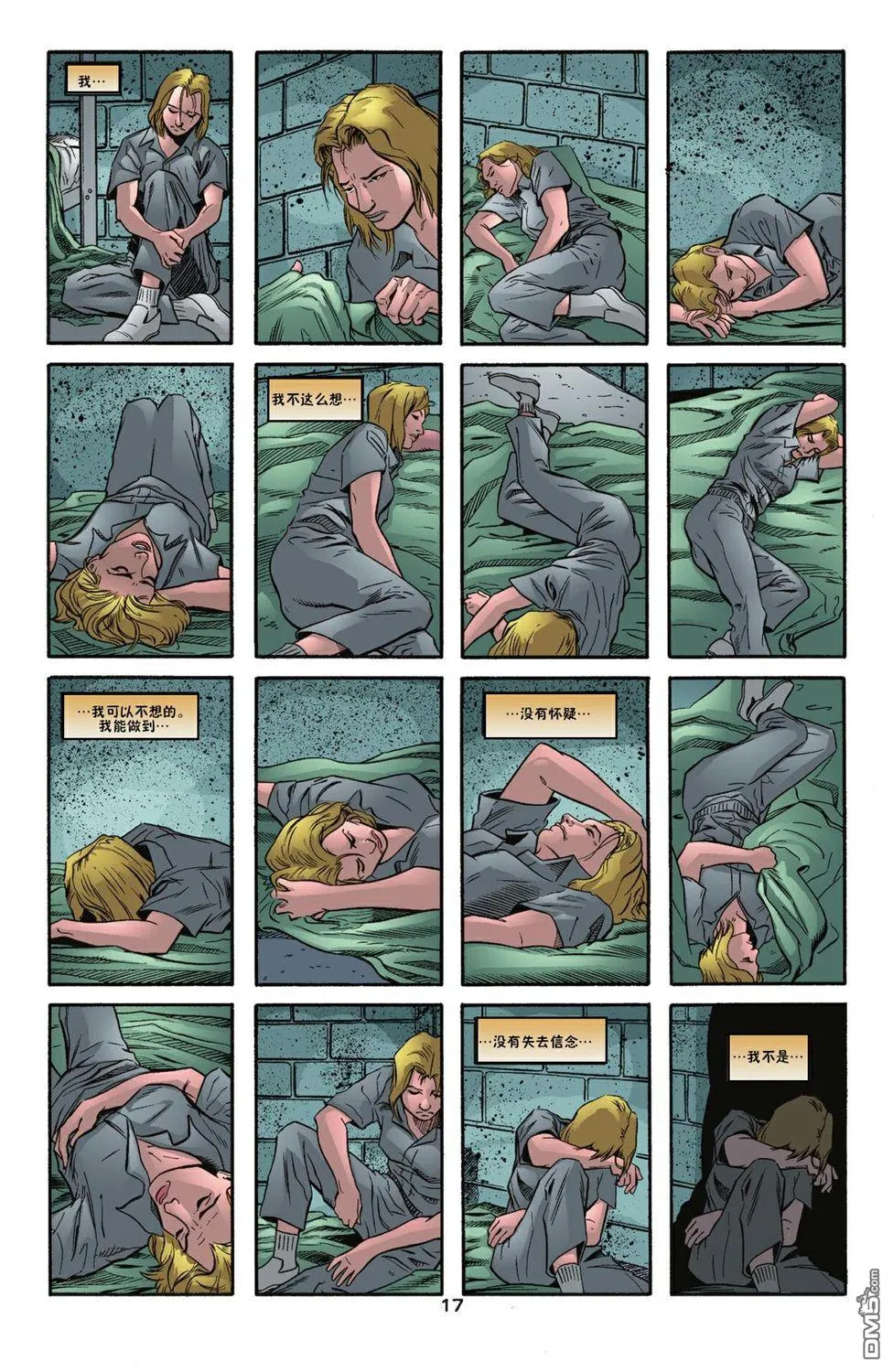 第767话 第17页