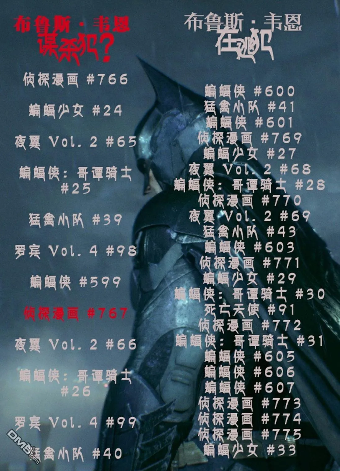 第767话 第23页