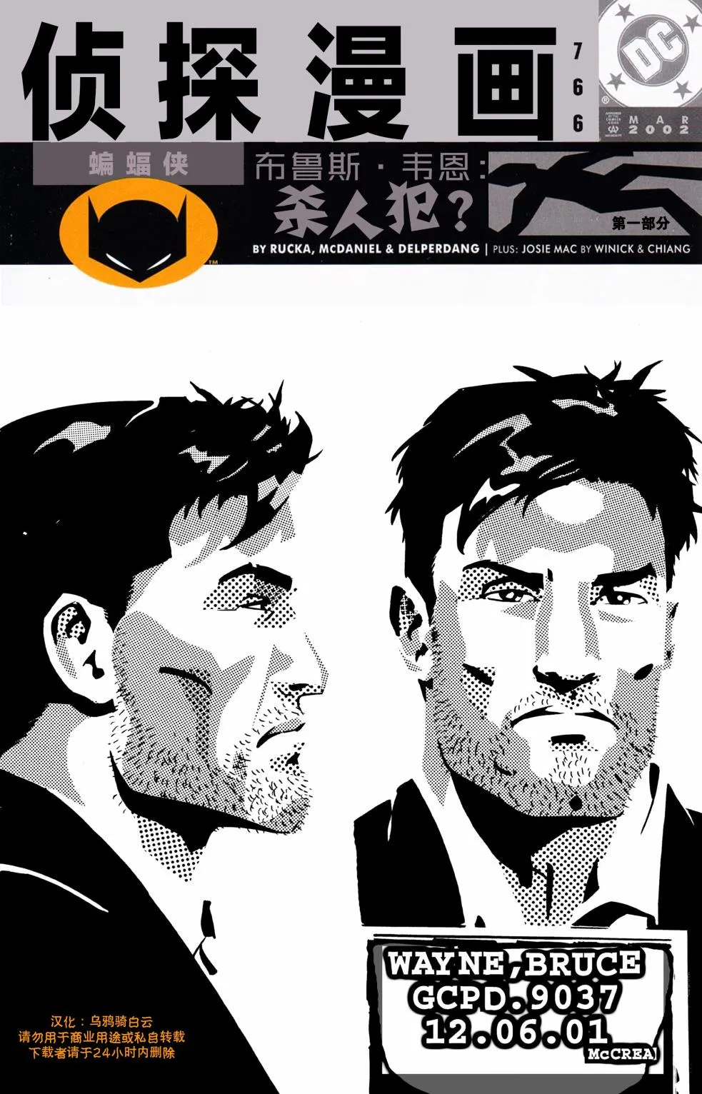 第766话 第1页