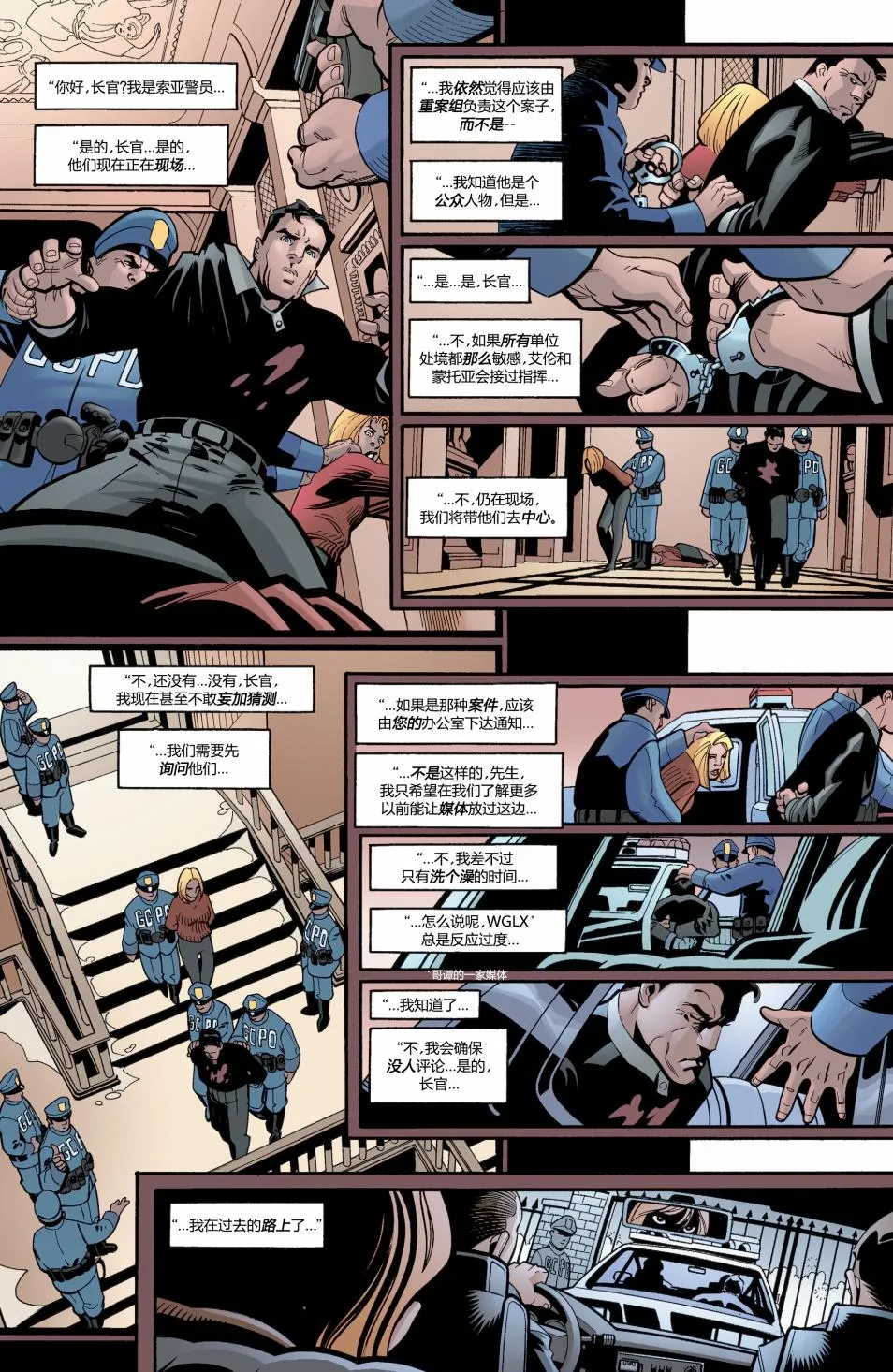 第766话 第2页