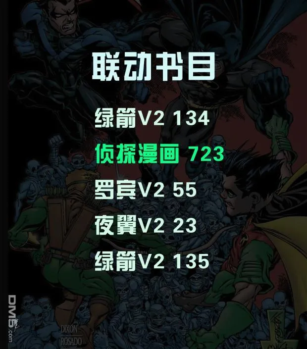 第723话 第24页