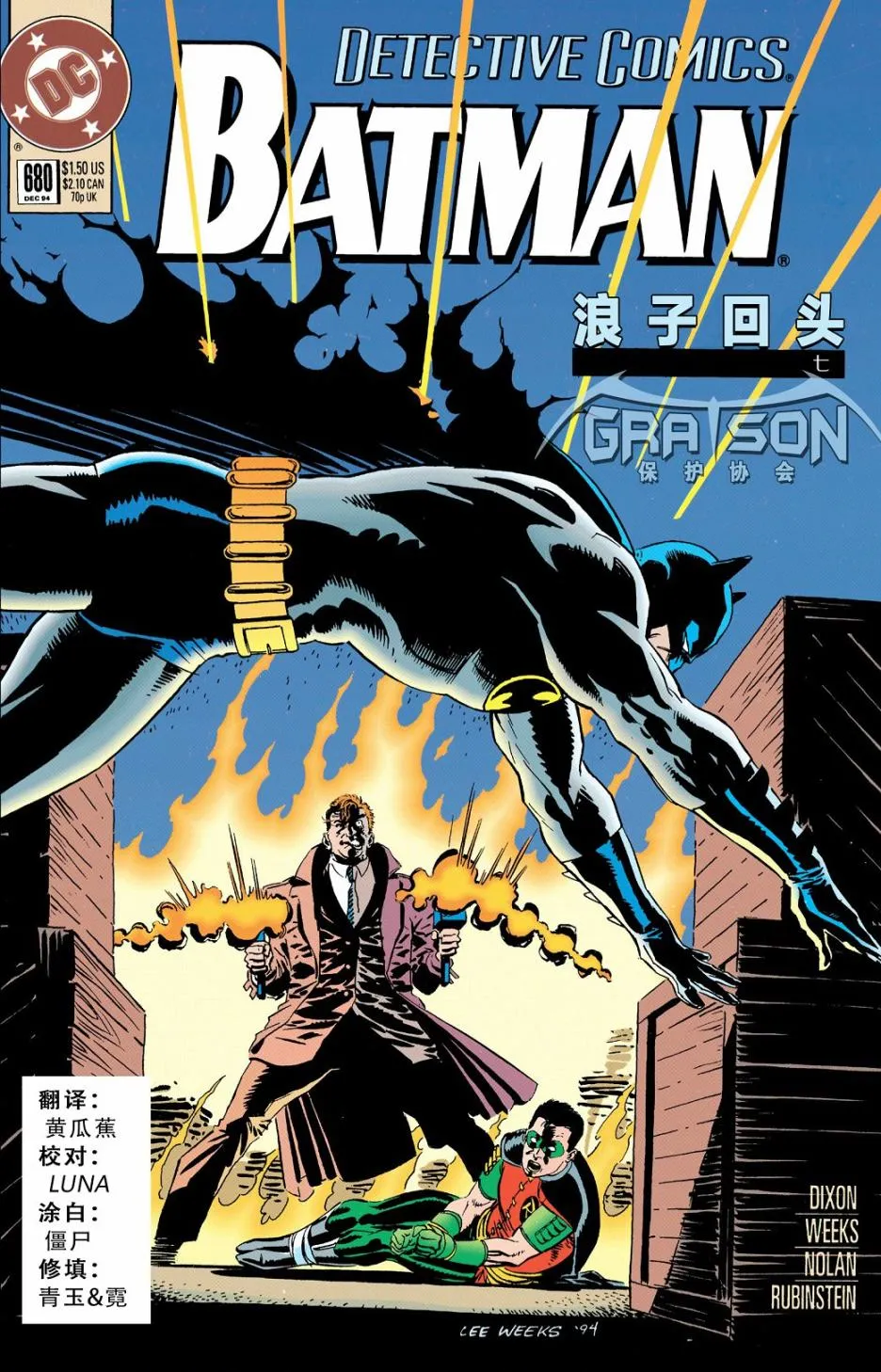 第680话 第1页