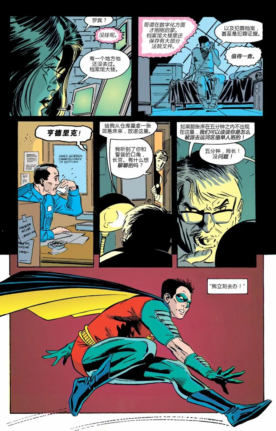 第680话 第9页