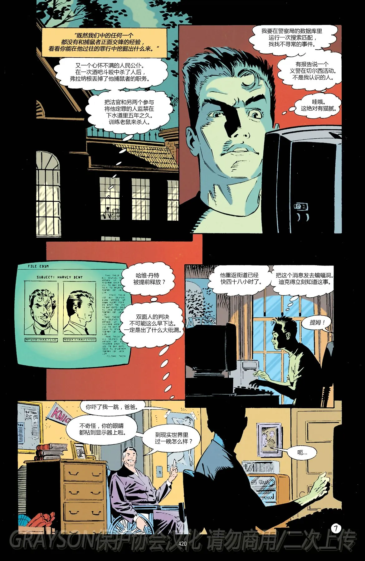 第679话 第8页