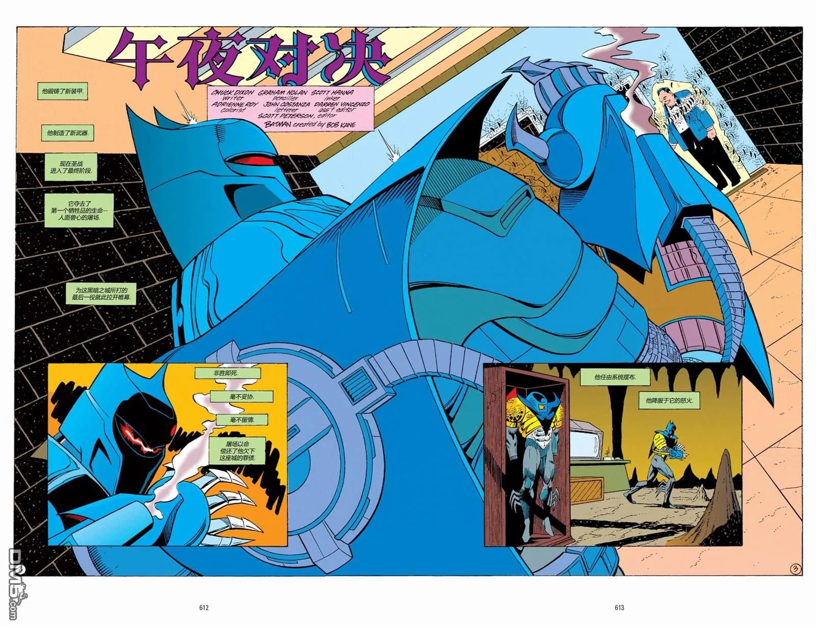 第675话 第3页