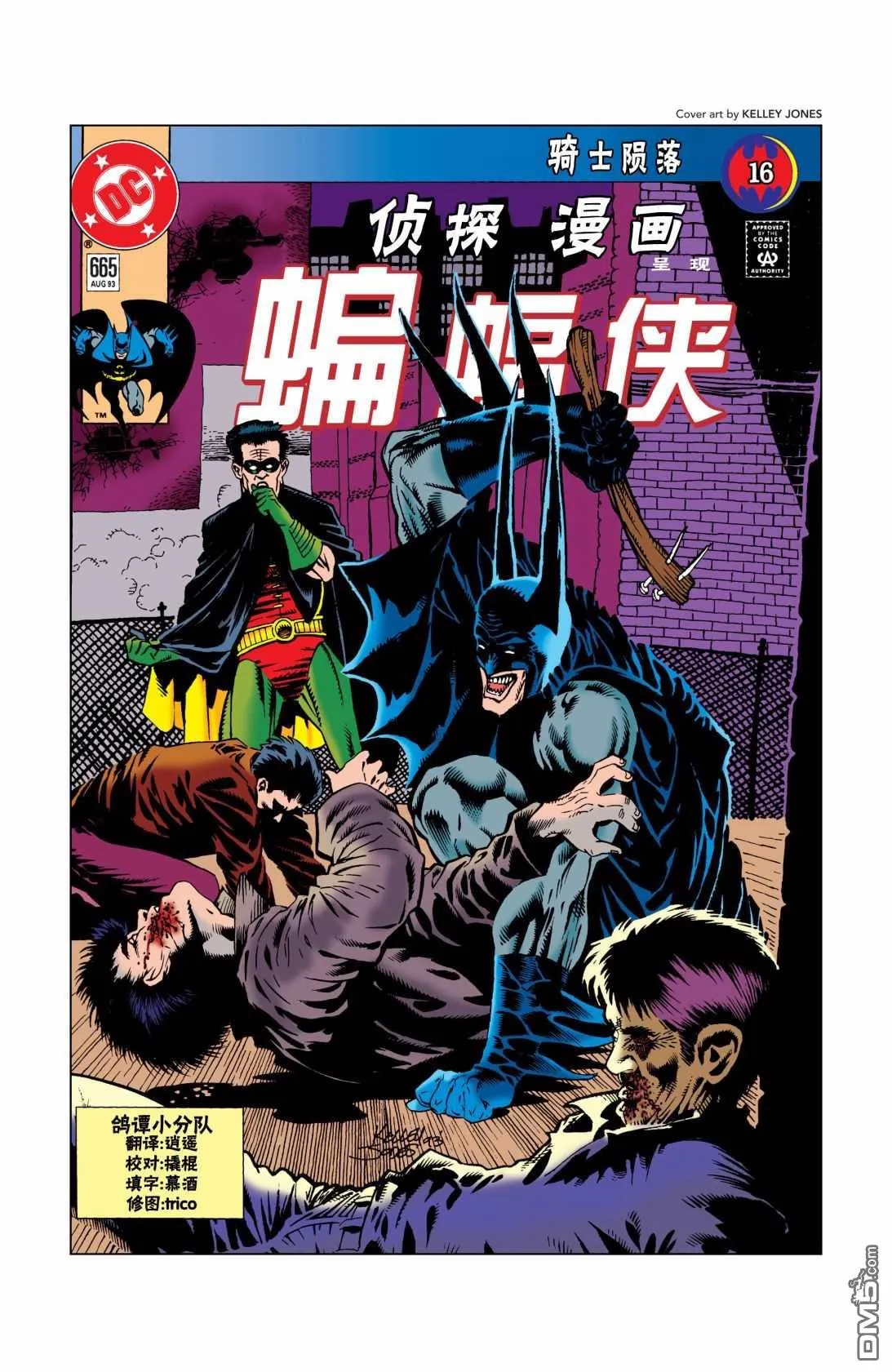 第665话 第1页