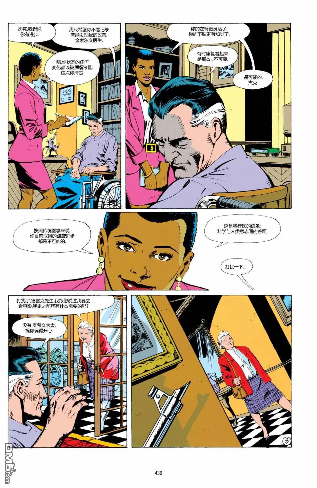 第665话 第8页