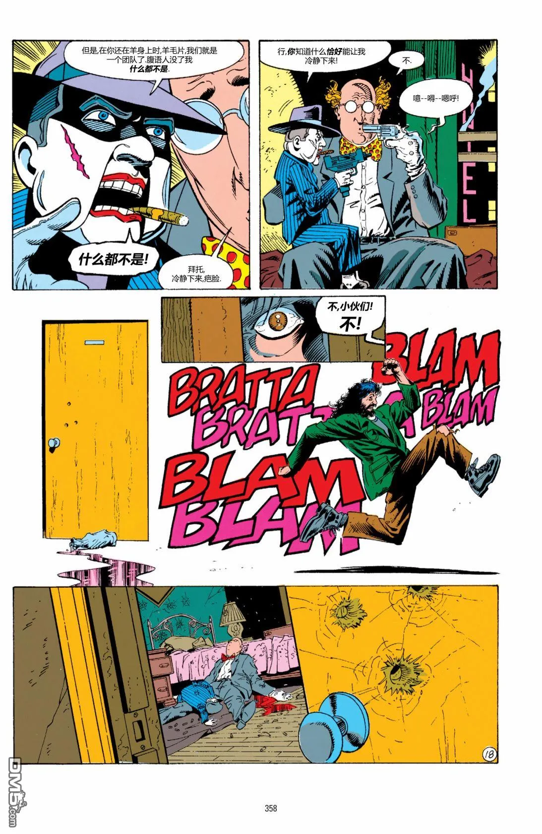 第664话 第19页