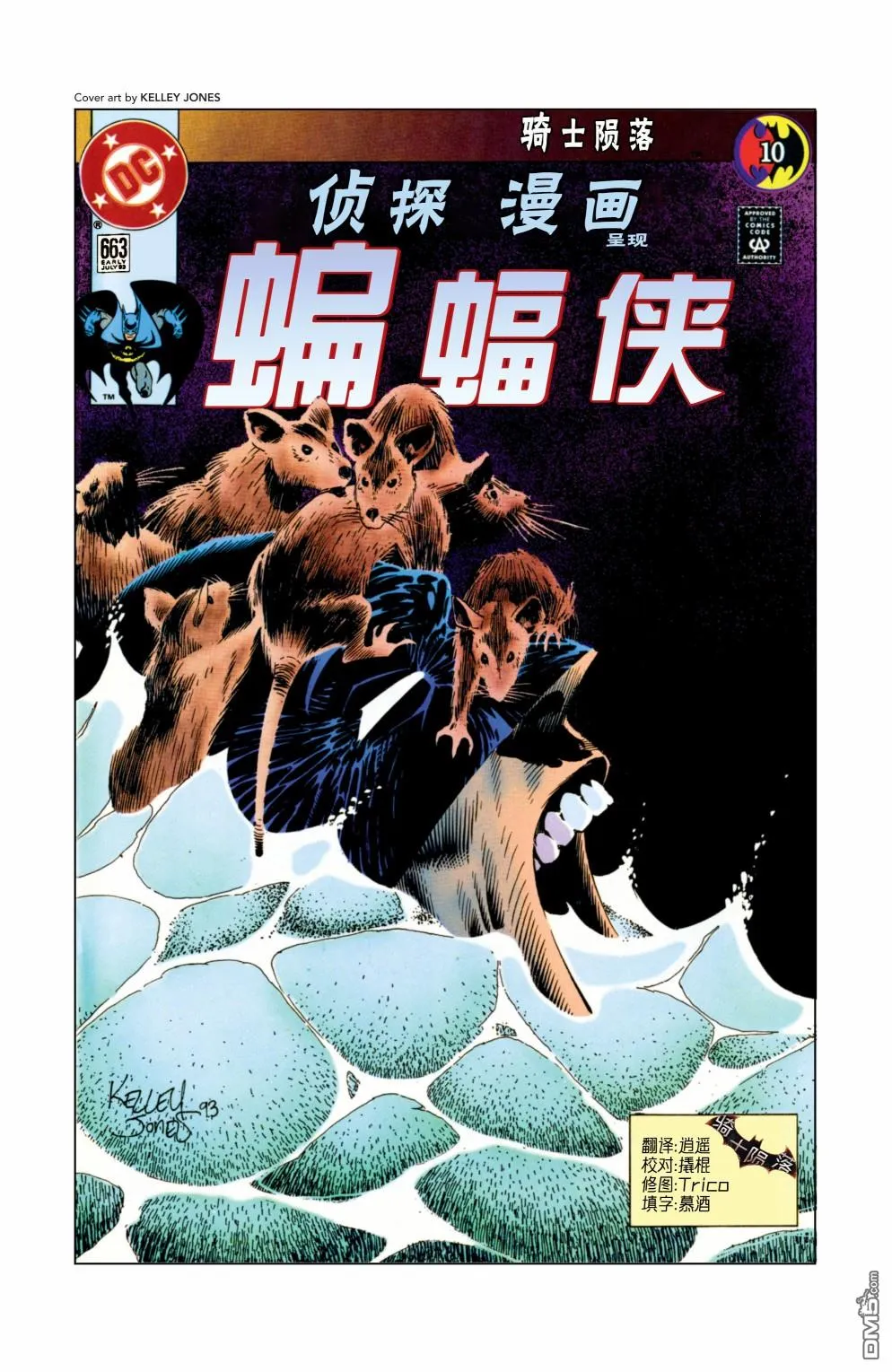 第663话 第1页