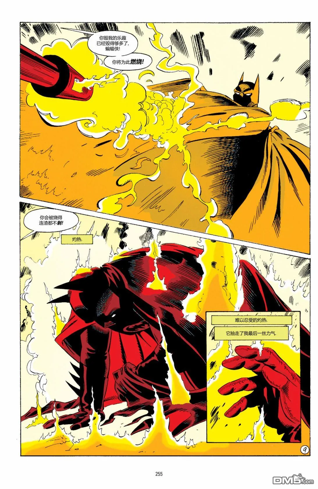 第662话 第10页