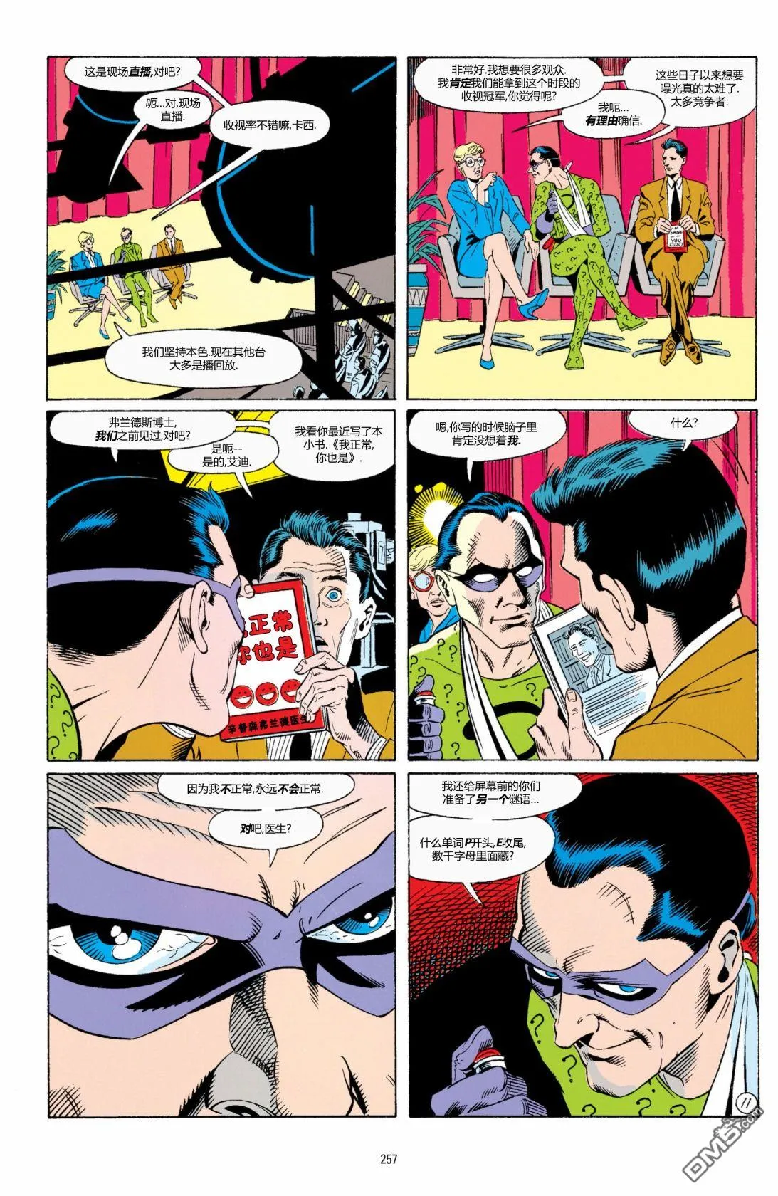 第662话 第12页