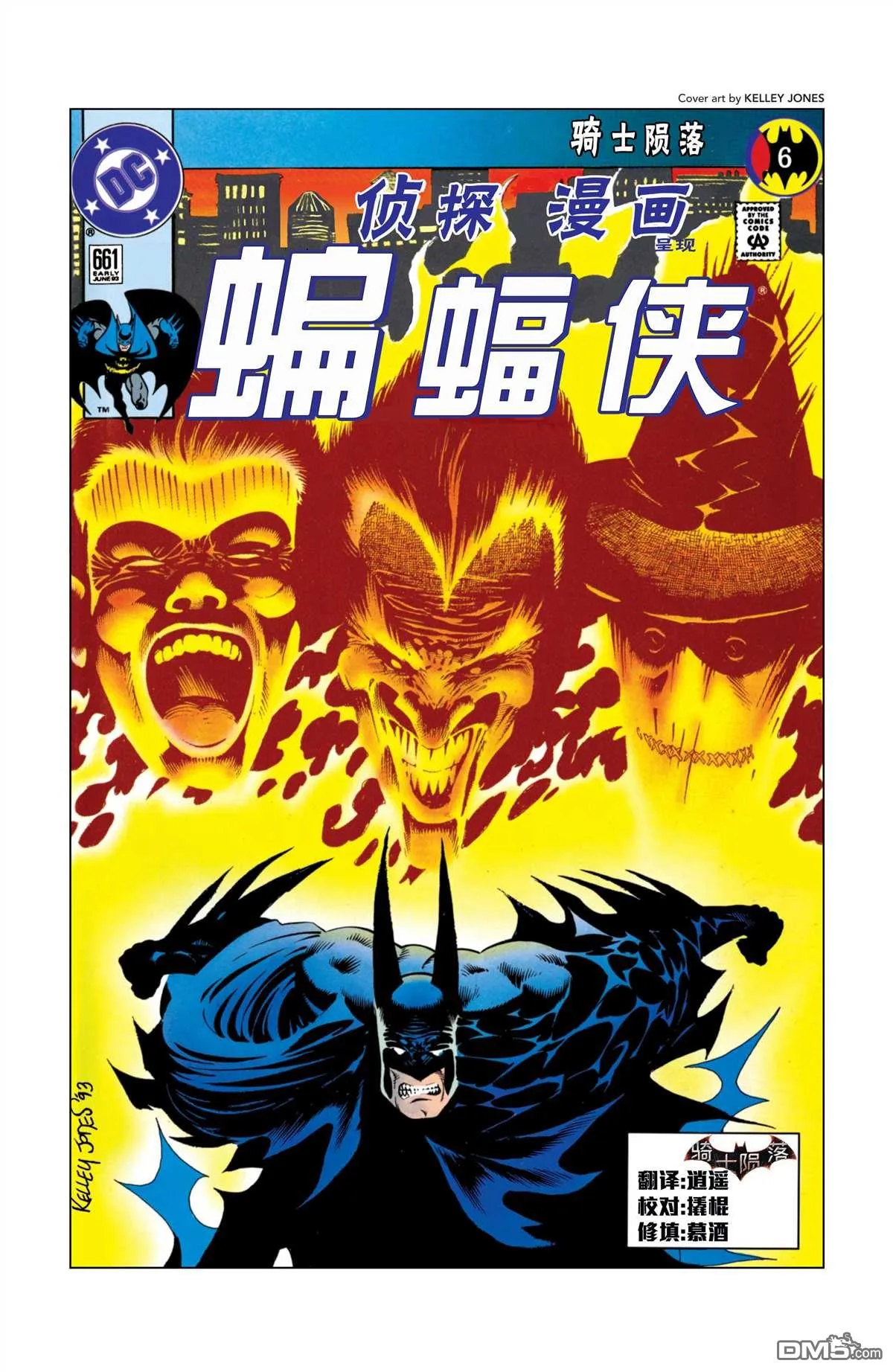第661话 第1页