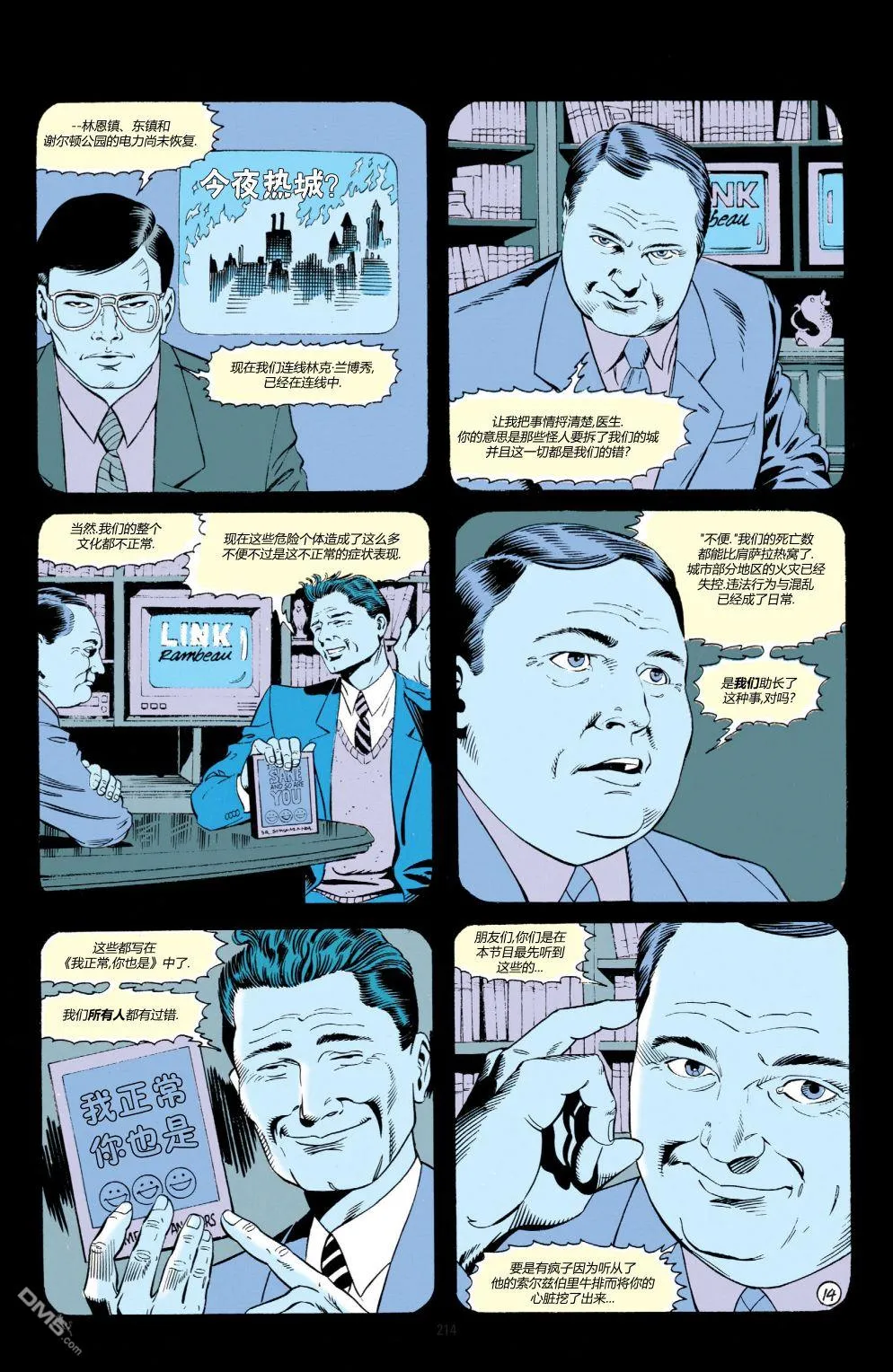 第661话 第15页