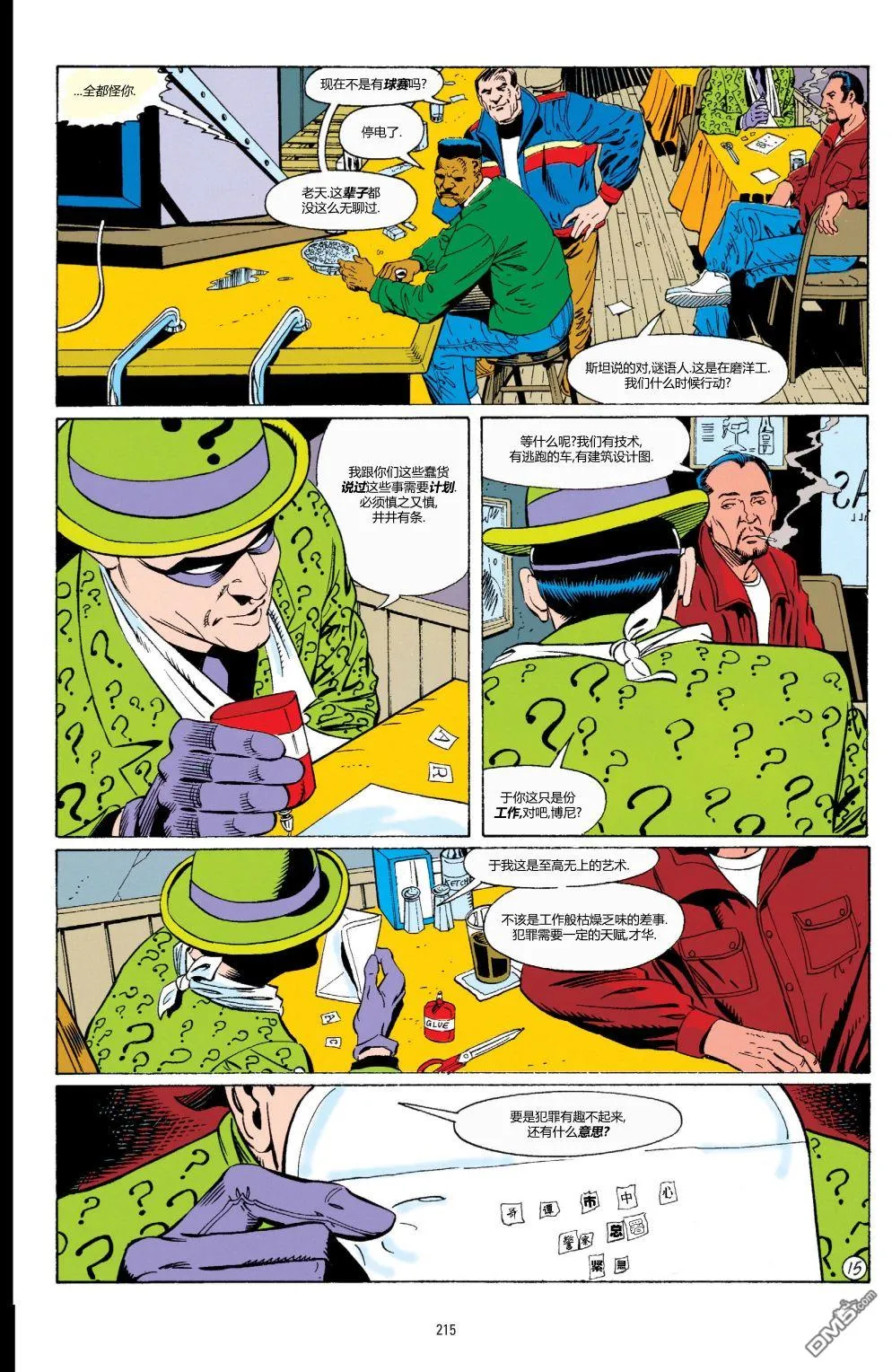 第661话 第16页
