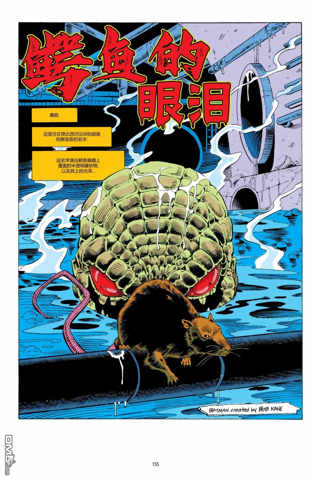 第660话 第2页