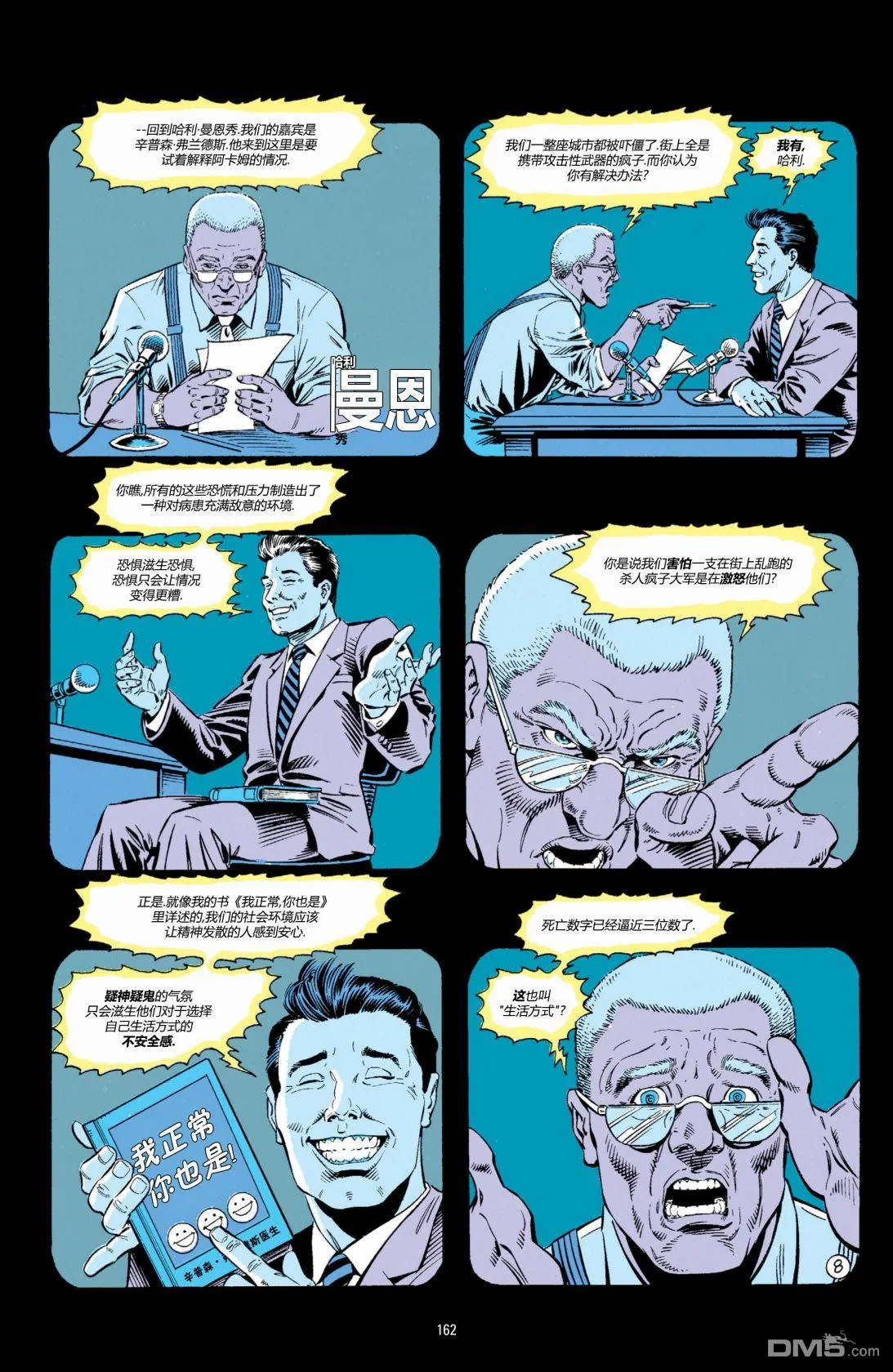 第660话 第9页