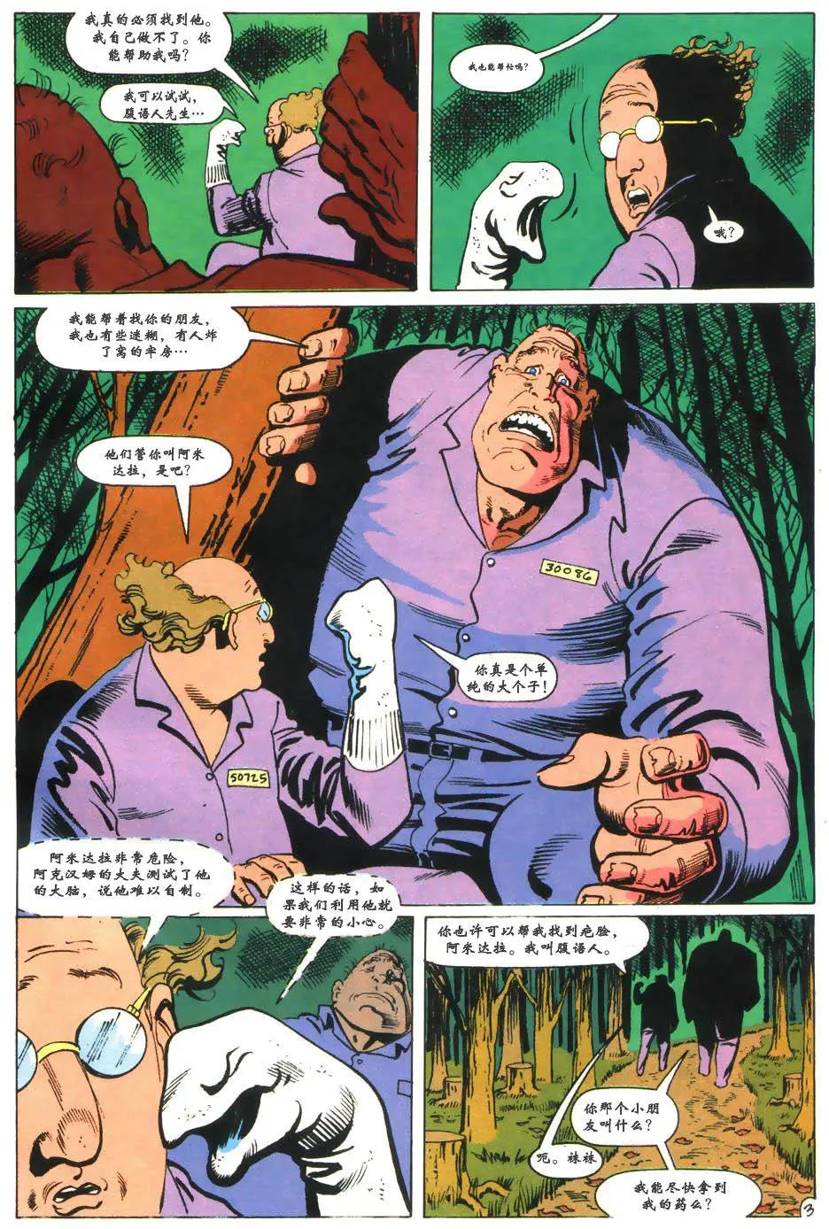 第659话 第4页