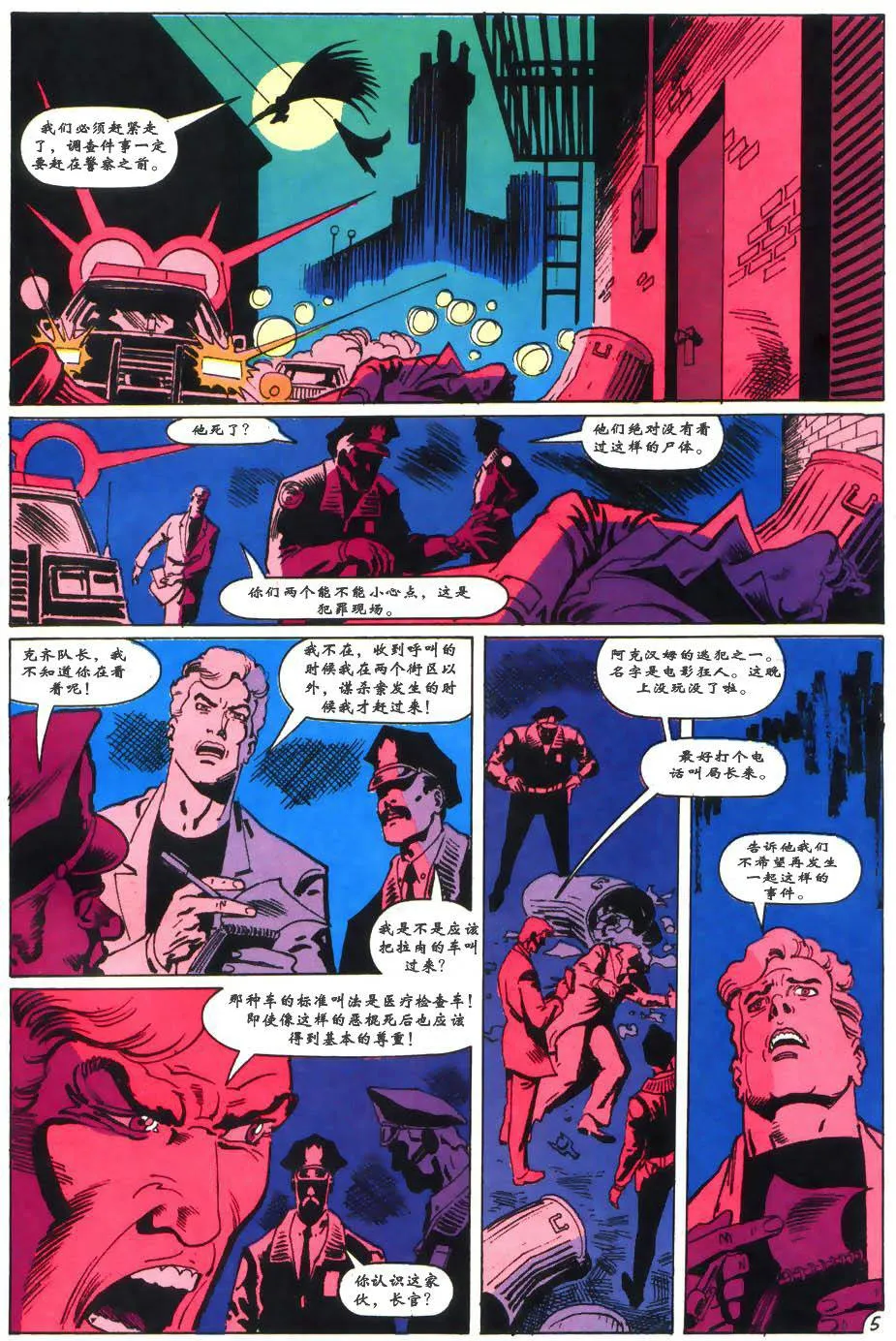 第659话 第6页