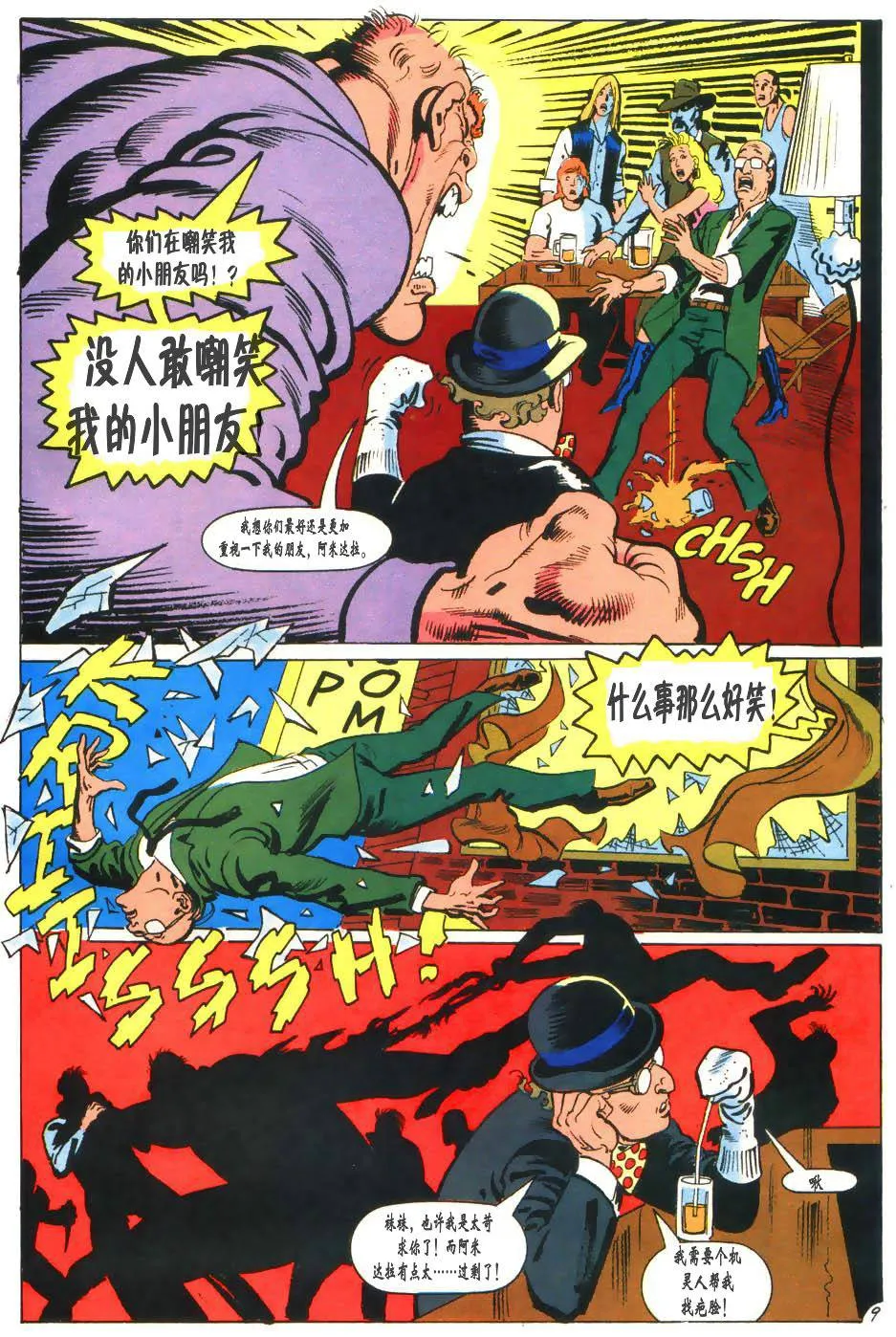 第659话 第10页