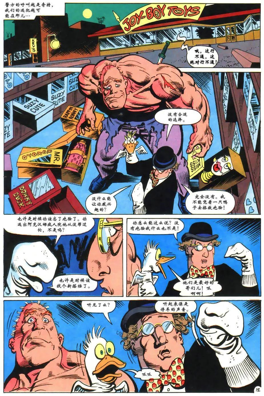 第659话 第13页