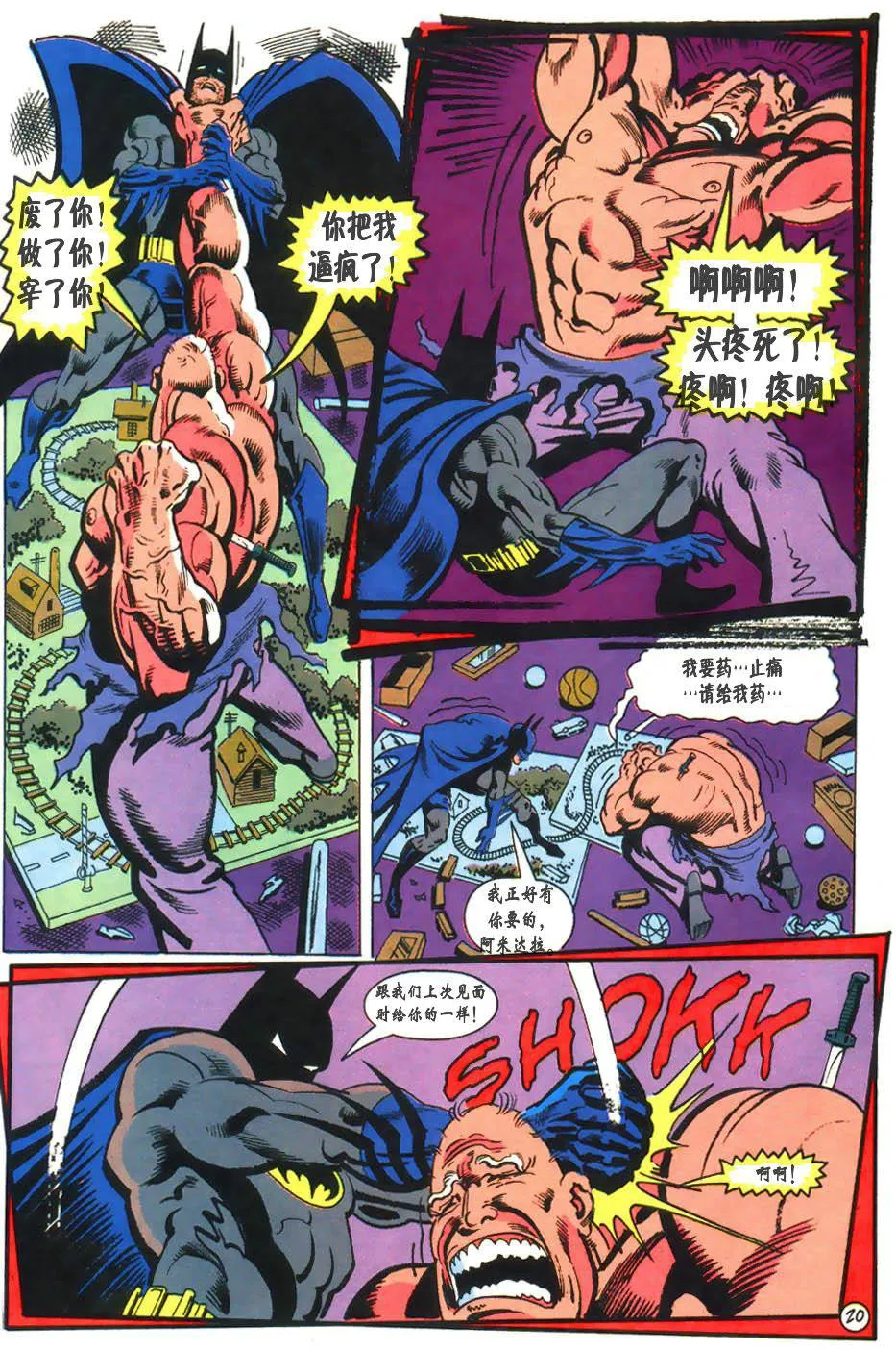 第659话 第21页