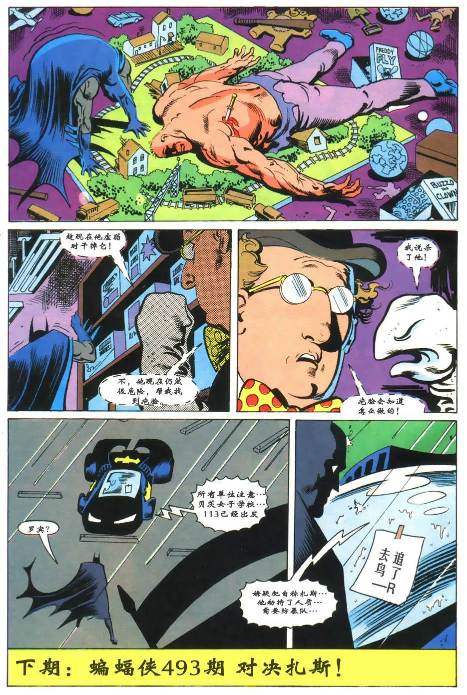 第659话 第23页