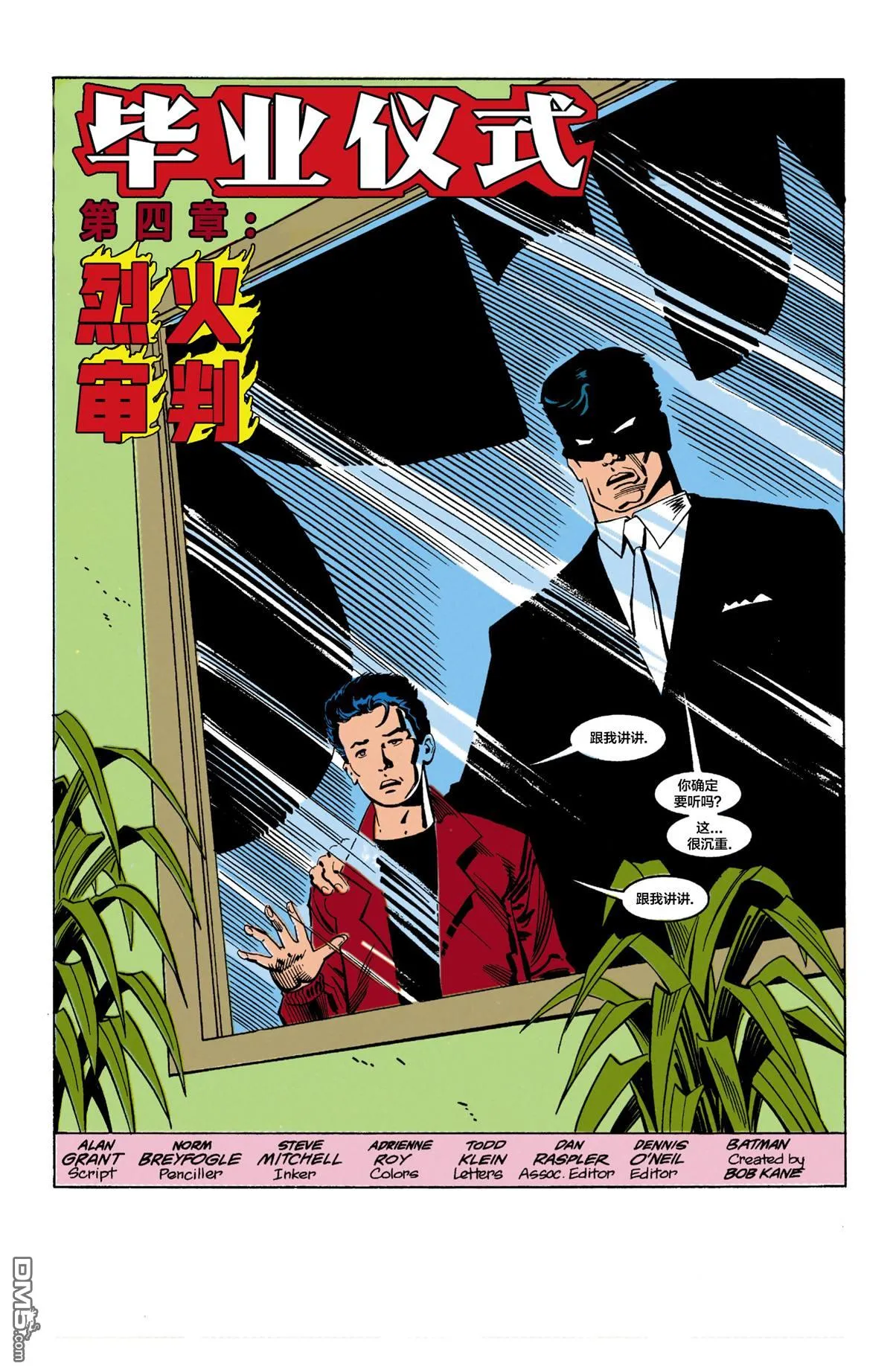 第621话 第2页
