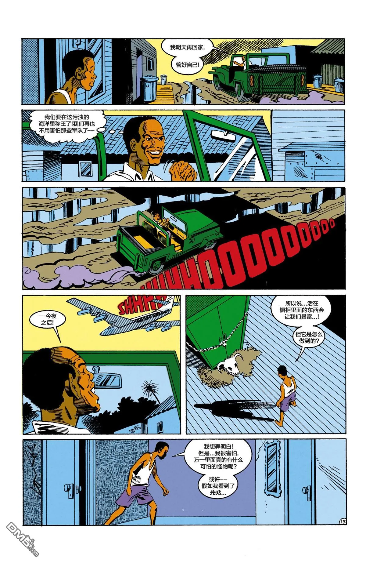 第620话 第14页