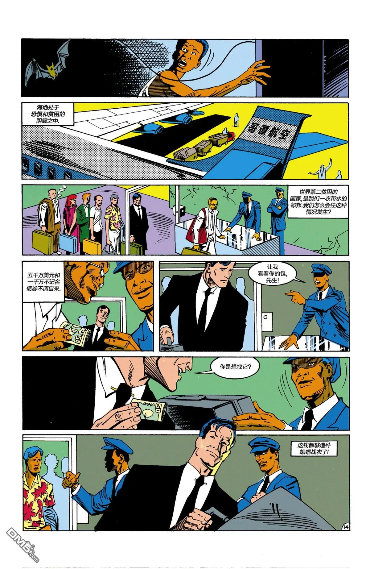 第620话 第15页